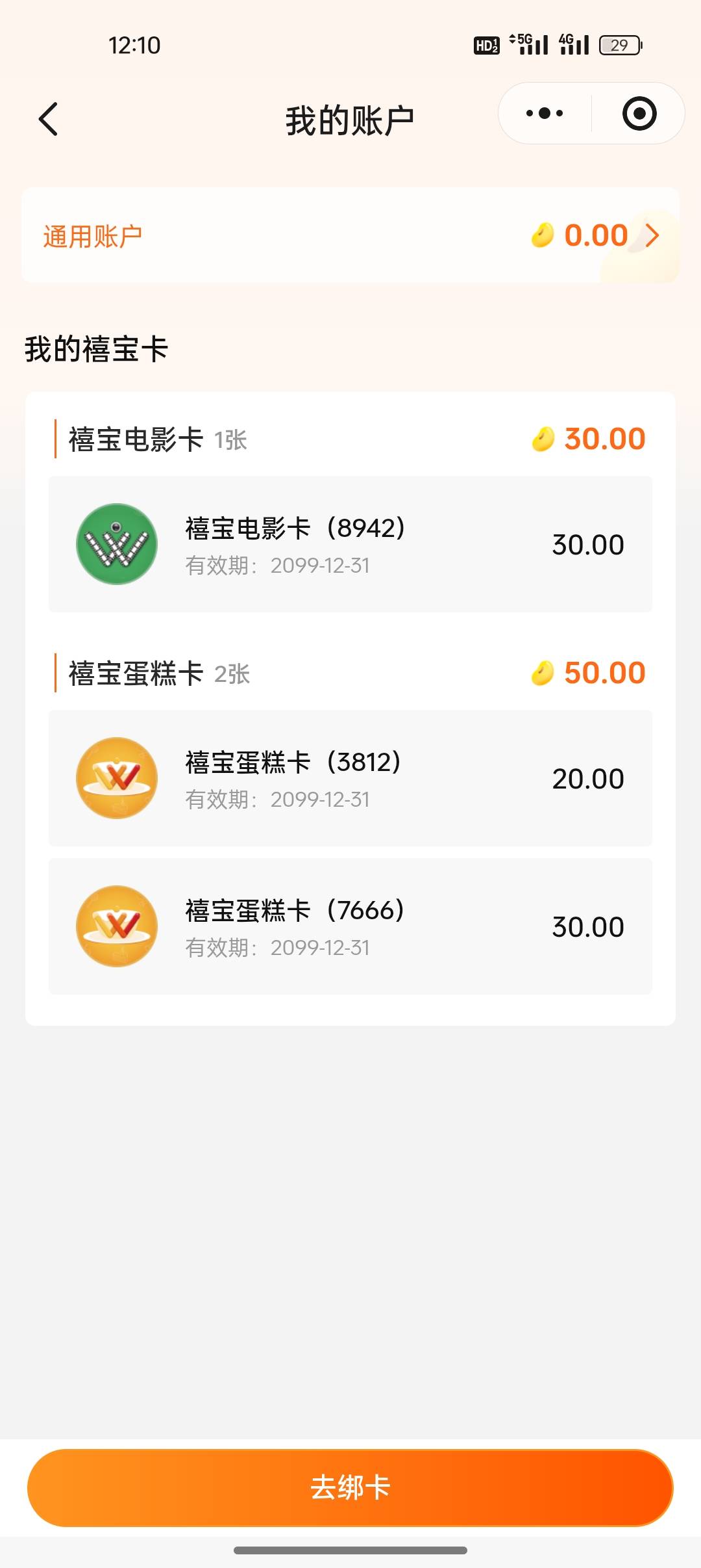 这些值多少，还没卖过

51 / 作者:努力、加油 / 