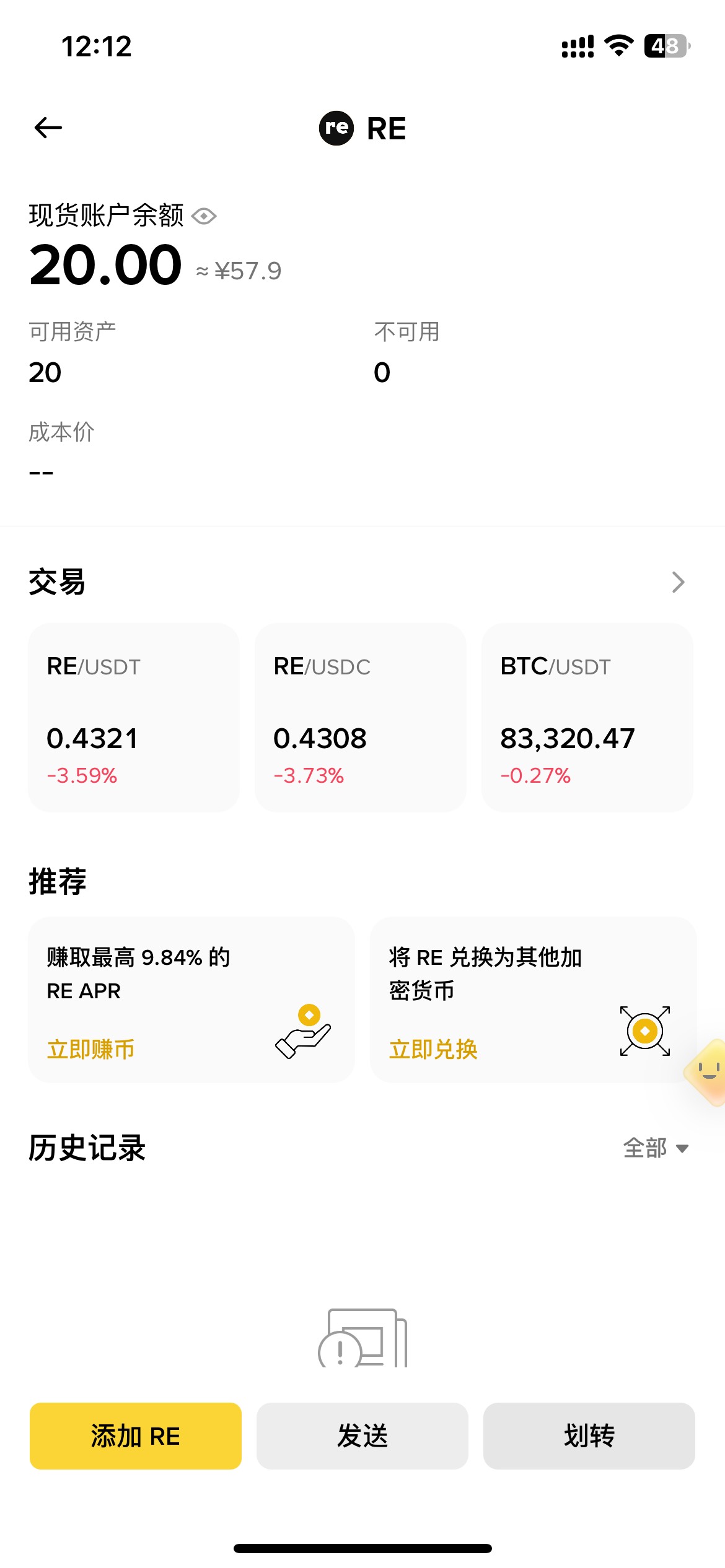 美滋滋，感谢老哥提醒币安问卷

9 / 作者:2019.9.8 / 