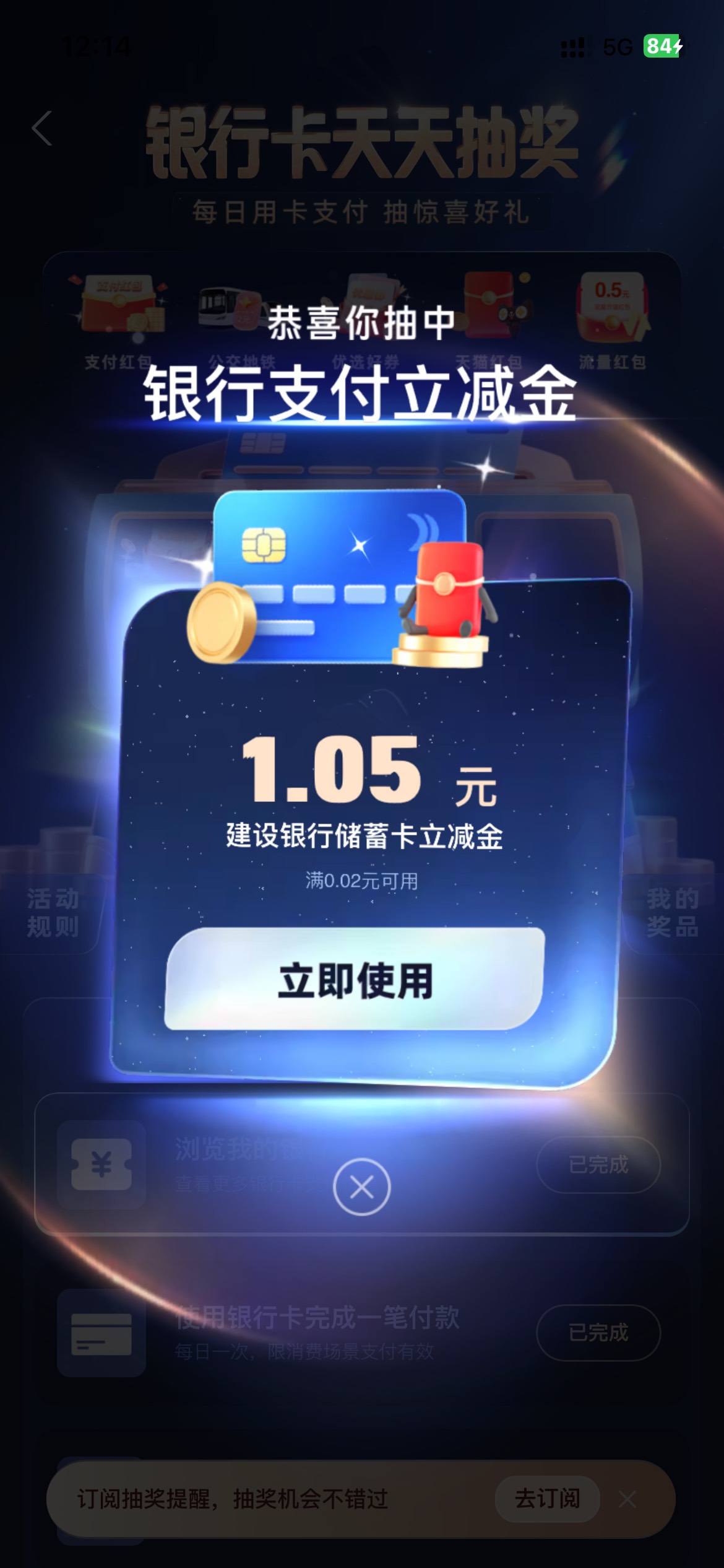 不错，zfb抽奖小氵14 / 作者:李二拐 / 