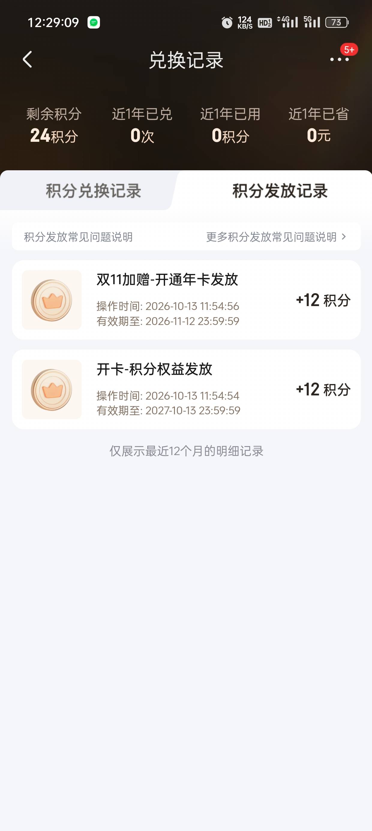 福彩的京东年卡没开卡礼吧，找了半天没找到

11 / 作者:lin小太阳 / 