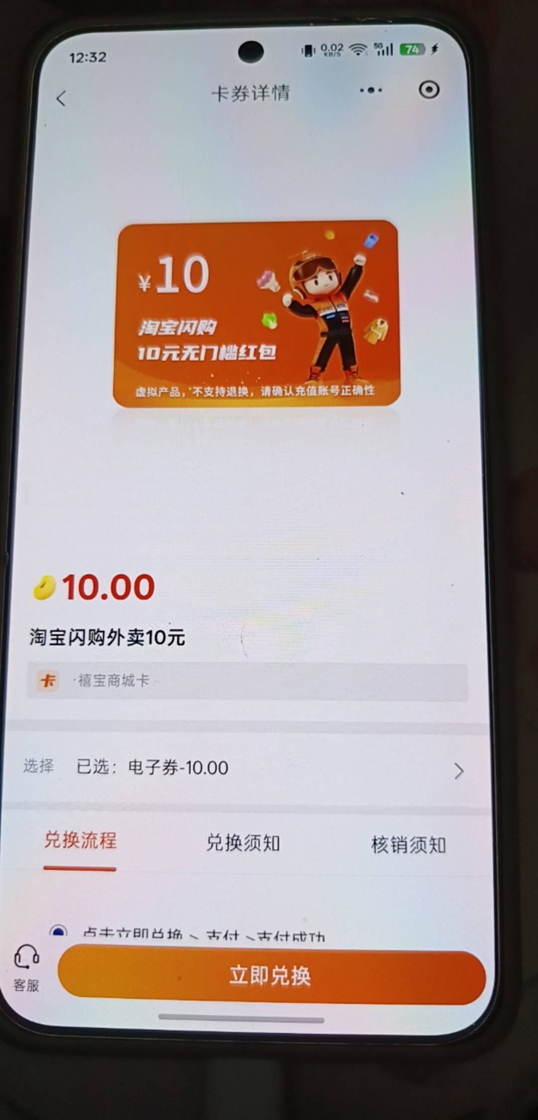 禧宝买这个有利润没？美团太难抢了

36 / 作者:浪花的泡沫、 / 