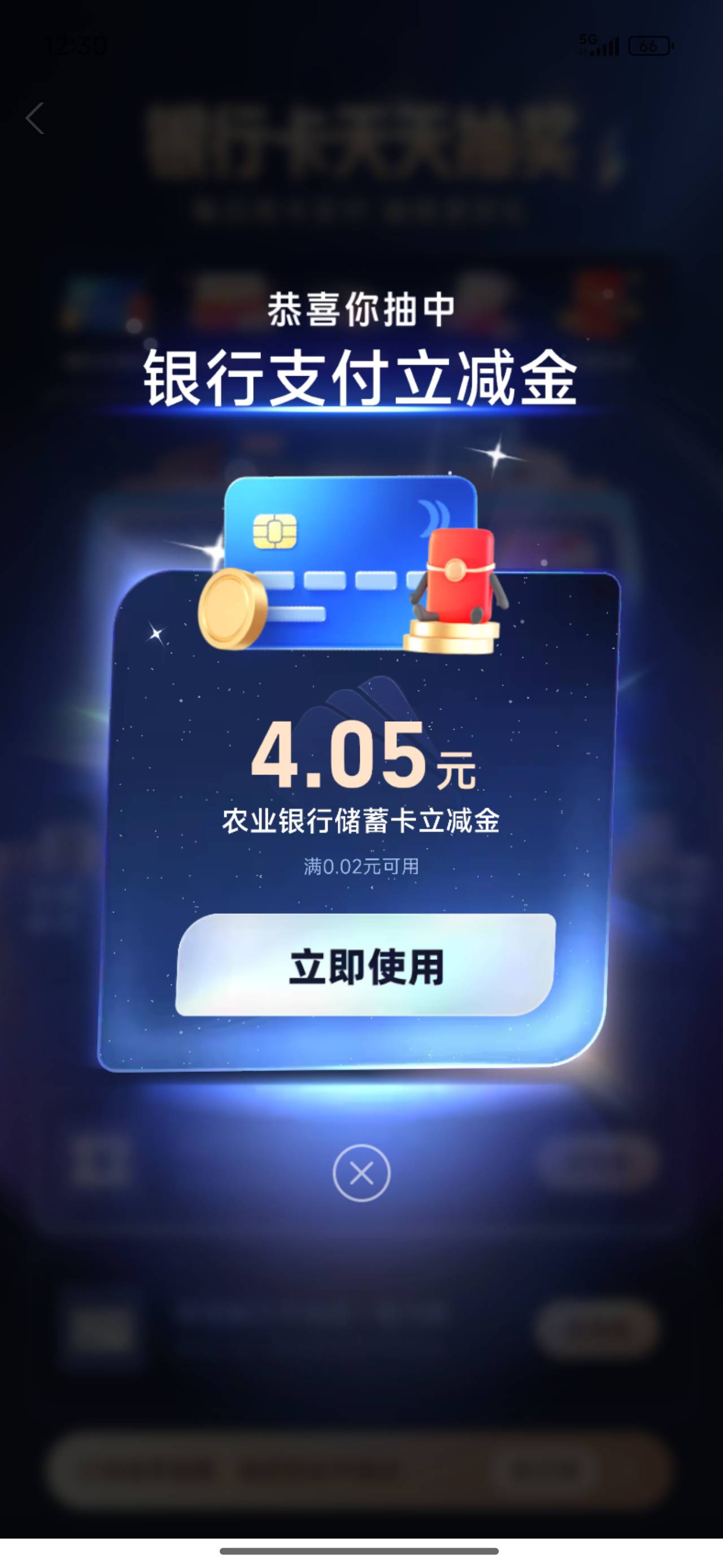 支付宝YHK抽奖真有10+




87 / 作者:永恒yi / 
