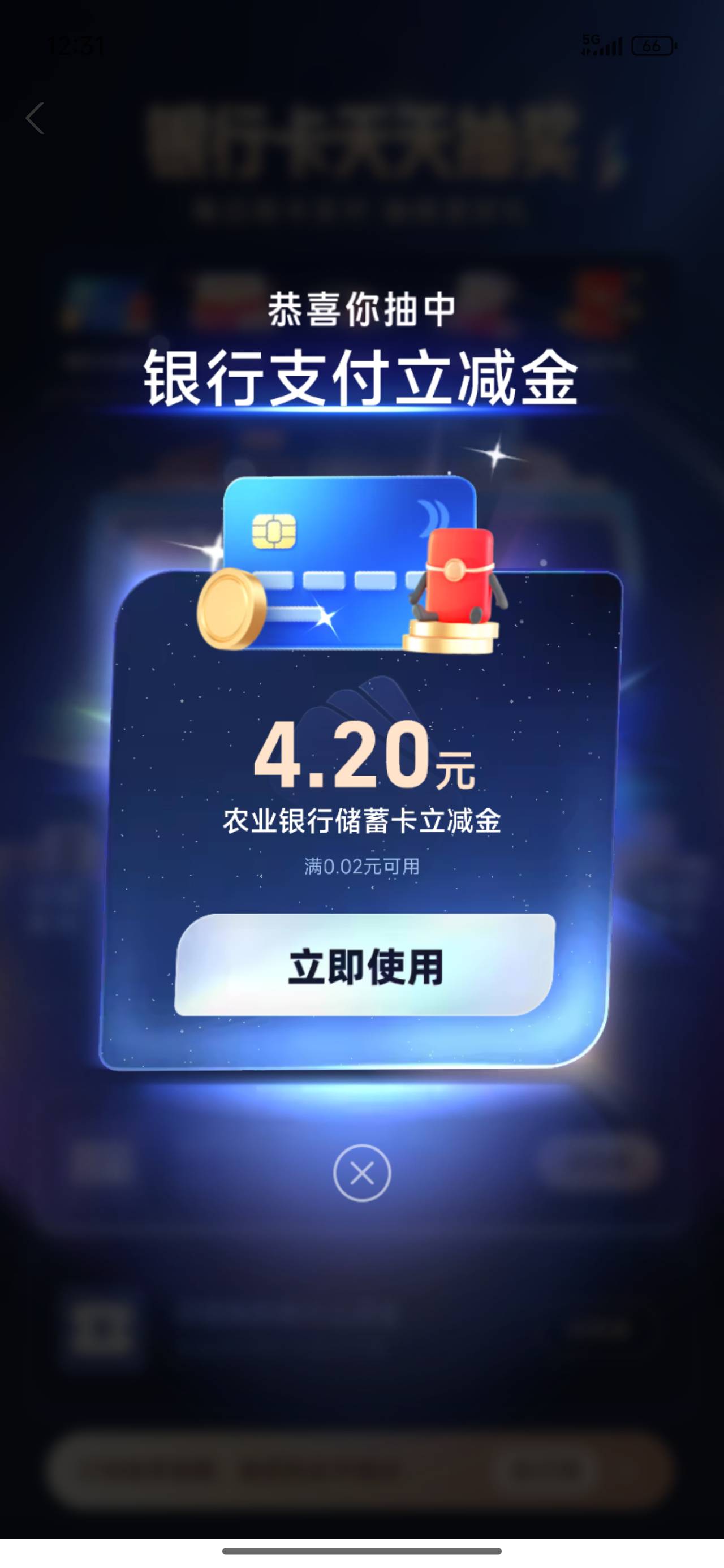 支付宝YHK抽奖真有10+




40 / 作者:永恒yi / 