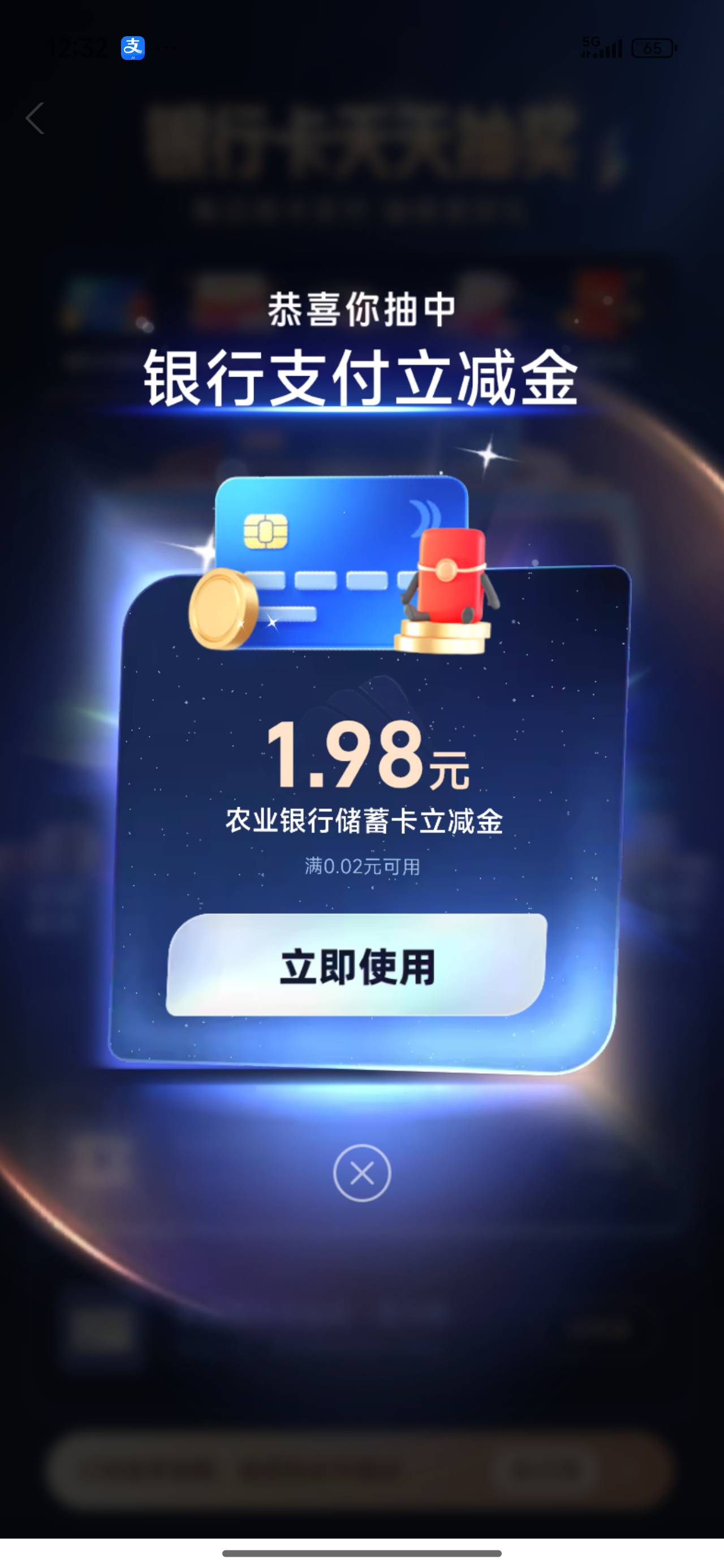 支付宝YHK抽奖真有10+




11 / 作者:永恒yi / 