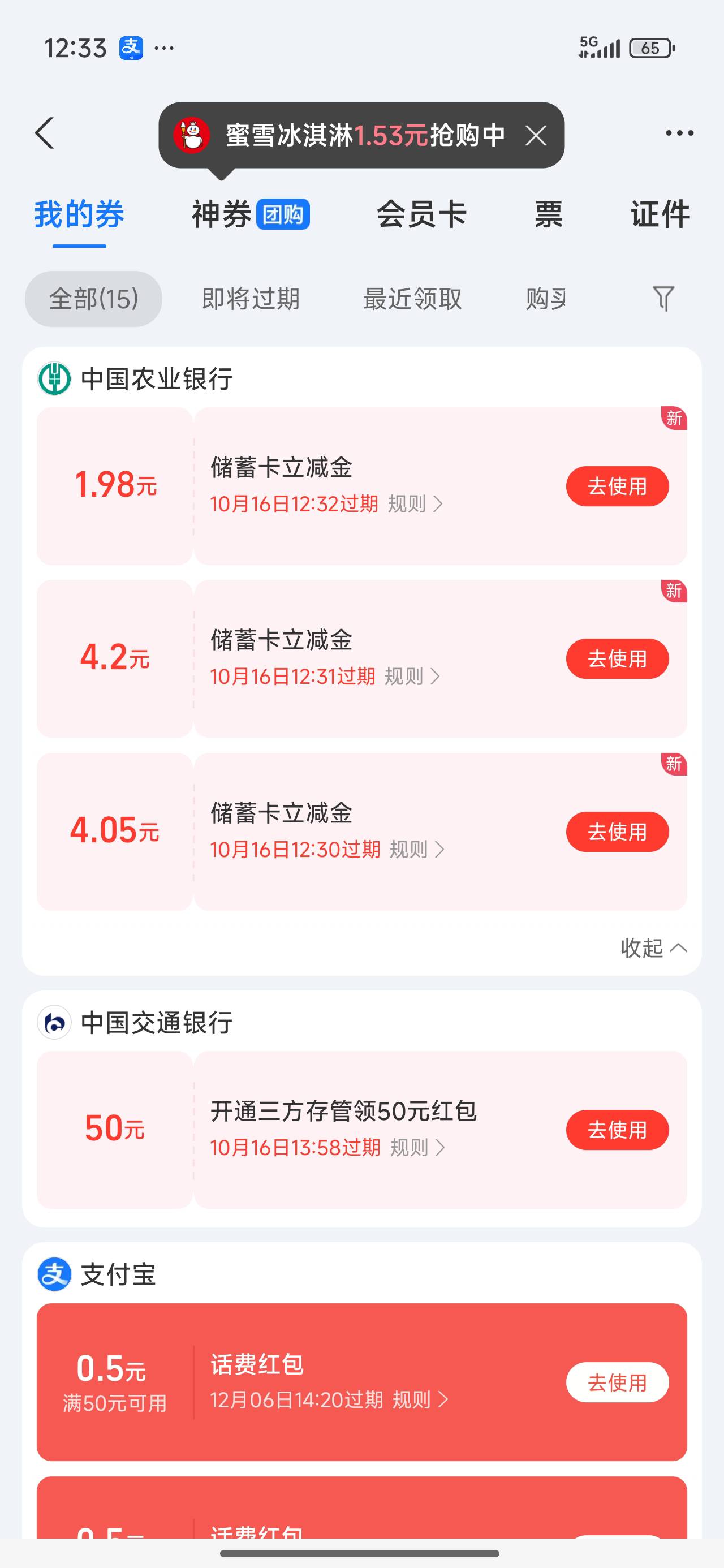 支付宝YHK抽奖真有10+




85 / 作者:永恒yi / 