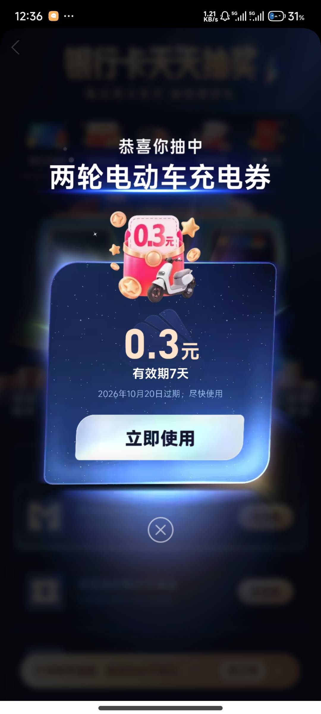 支付宝YHK抽奖真有10+




64 / 作者:8915 / 