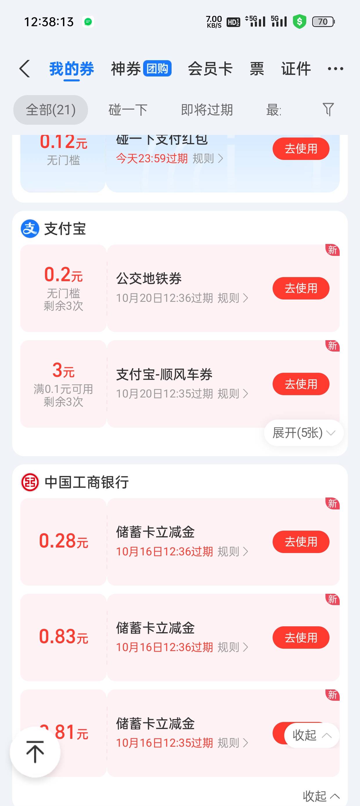 支付宝YHK抽奖真有10+




8 / 作者:lin小太阳 / 