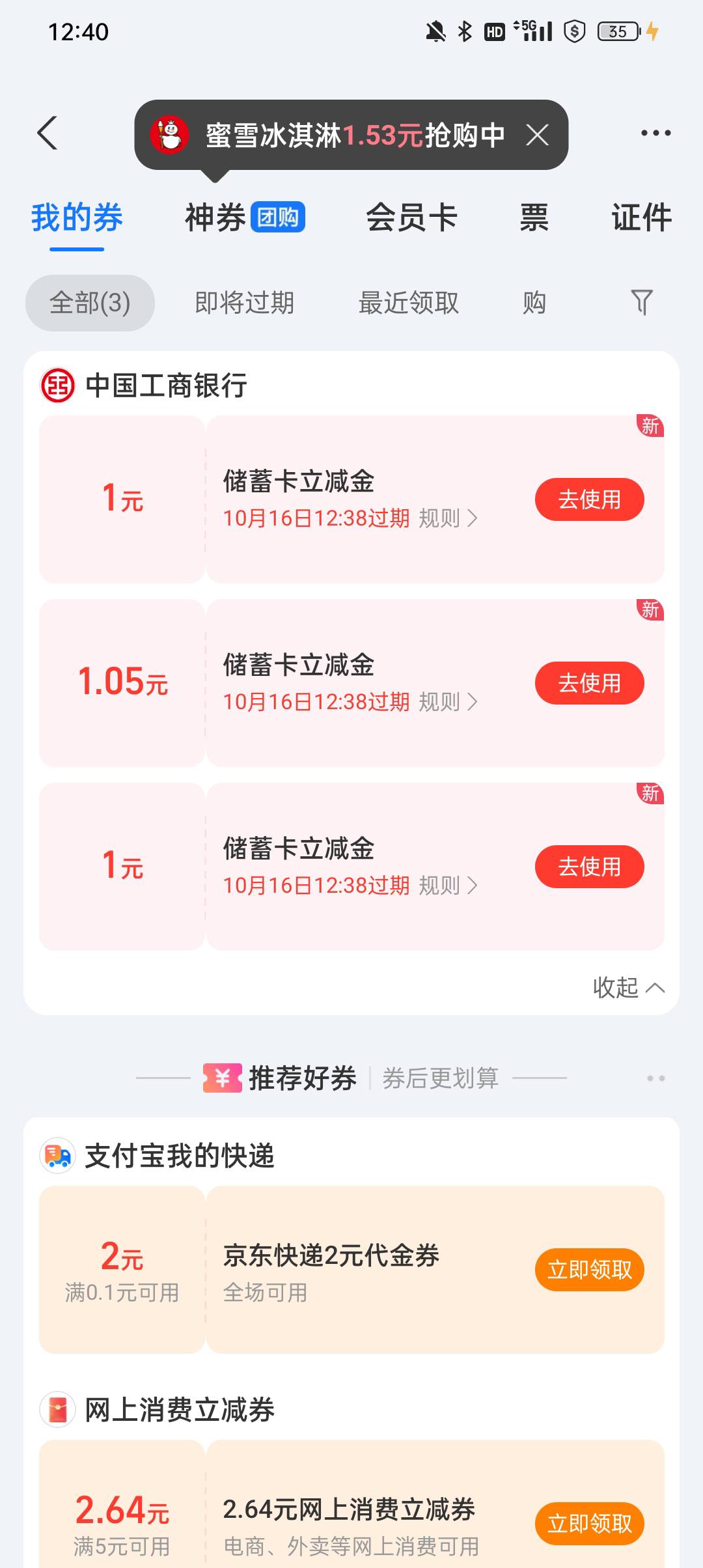 前面老哥发的支付宝YHK下面抽奖确实有，2号，1个3个1，另一个2个4，11毛到手


10 / 作者:蓝色忧郁1 / 