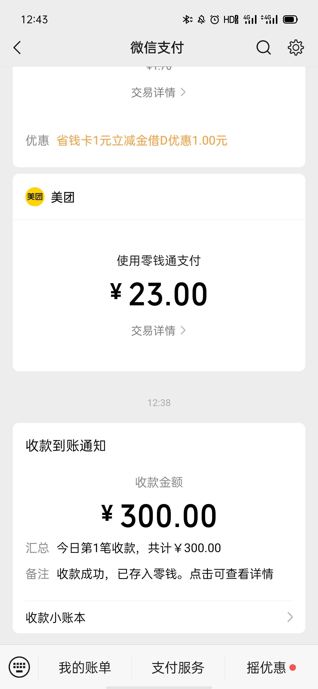 西门口地铁站300出了

3 / 作者:努力NUE / 