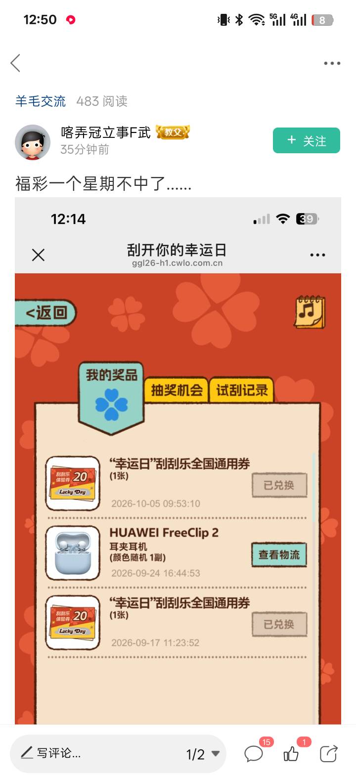 真tm凡尔赛，就应该让你一个都别中，一牛980回收的耳机还不知足

3 / 作者:世界本没有公平 / 