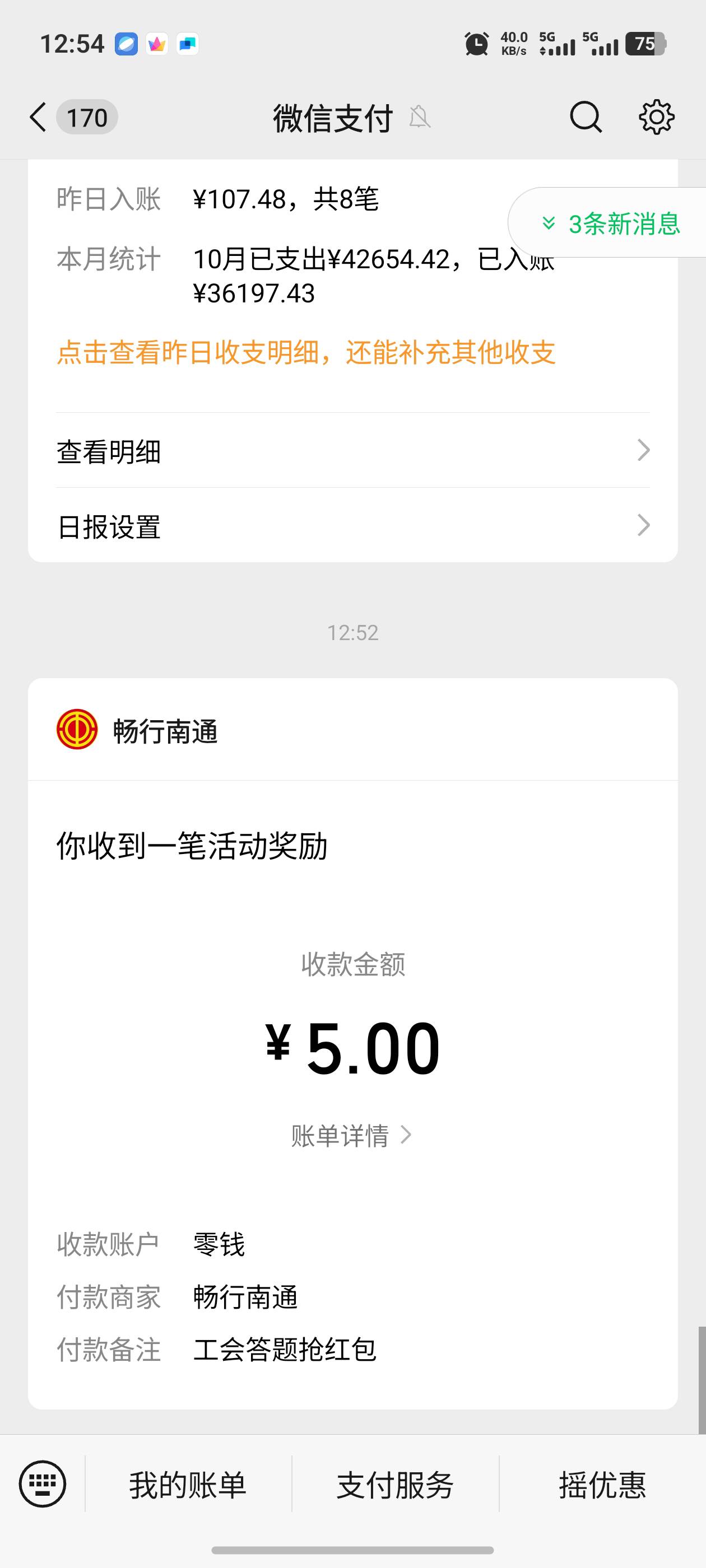 以前有入会过南通的，应该都可以

54 / 作者:钟意ffds / 
