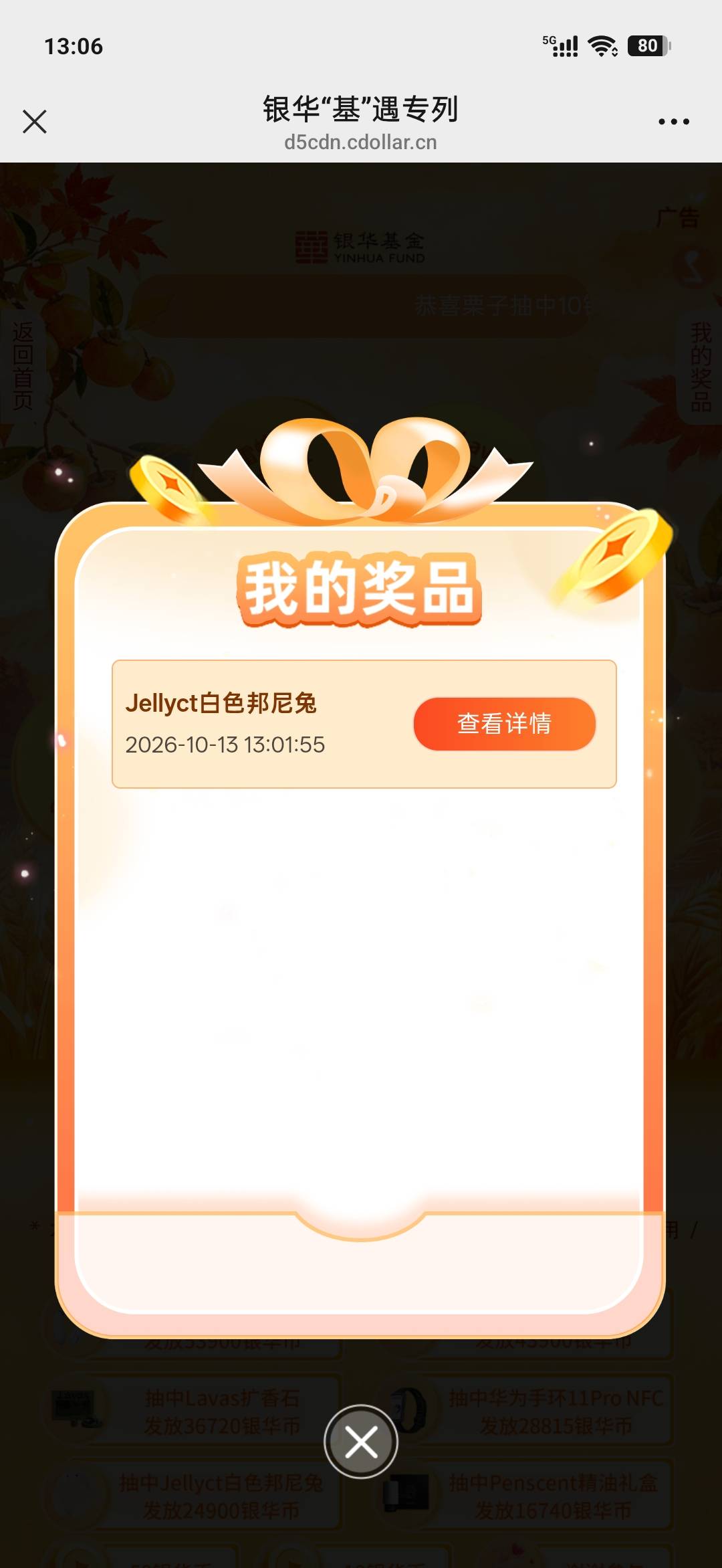 银华还真有 两户抽到一户 另一户10个币


78 / 作者:日月颂歌 / 