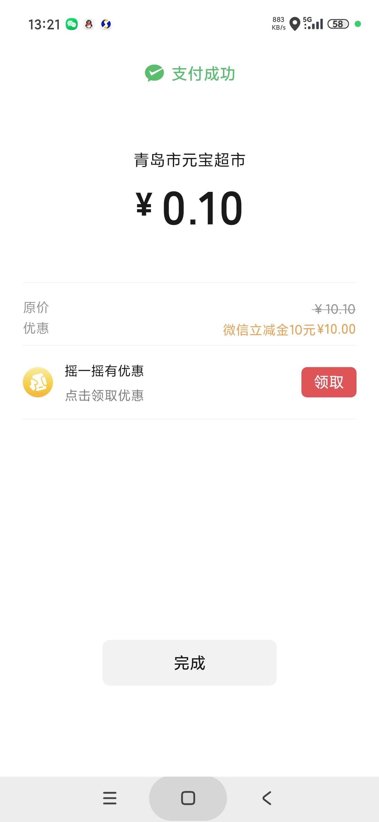 上海农商破零



83 / 作者:富士山下147 / 
