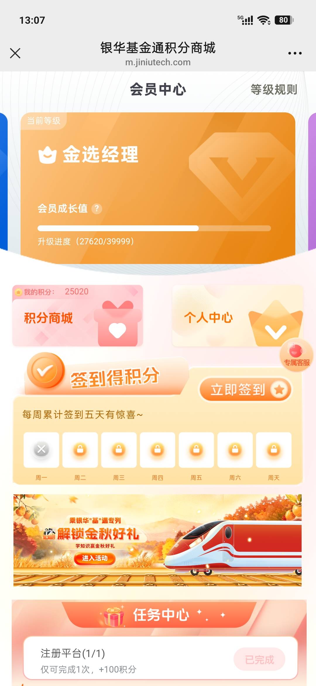 周一又要抢银华了 不过银华补货好像不太准时 前几次抢时候 周一到了10点进去看没补  188 / 作者:日月颂歌 / 