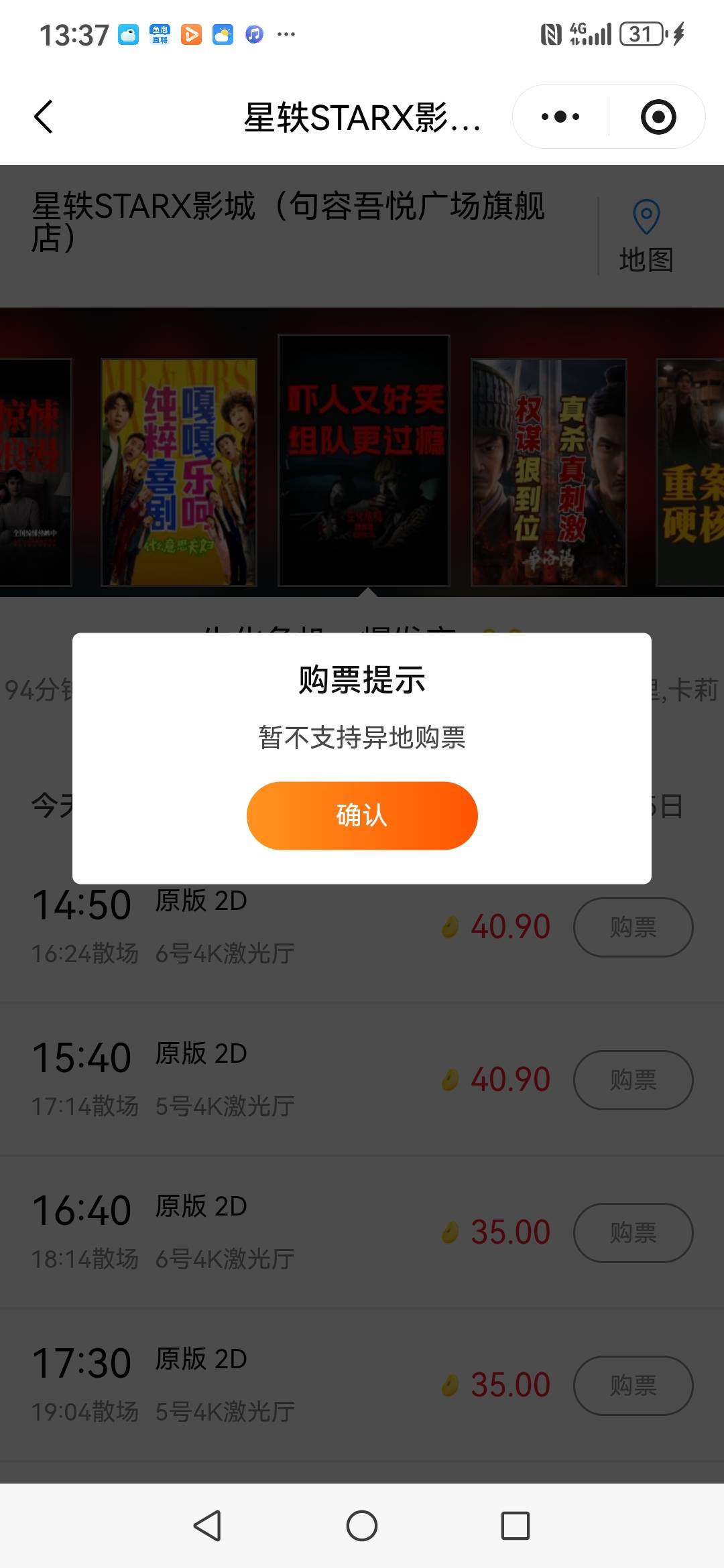 这个禧宝不能买外地票吗？

19 / 作者:果然一道 / 