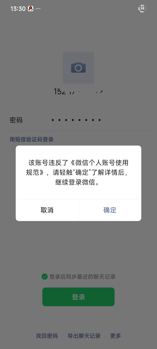 关注了银华gzh就给我说违规，nm还只抽了10积分，gdx

50 / 作者:和老哥裸聊 / 