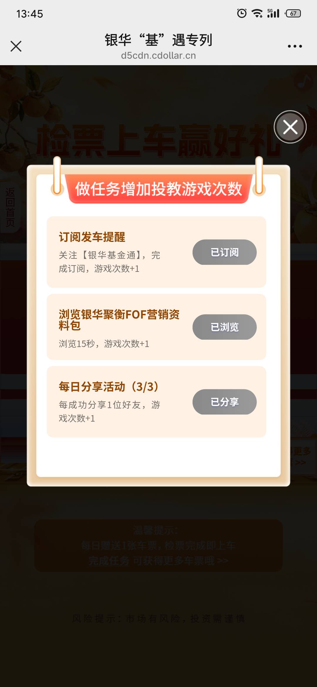 银华没招了 就中了10   

38 / 作者:Beryl / 