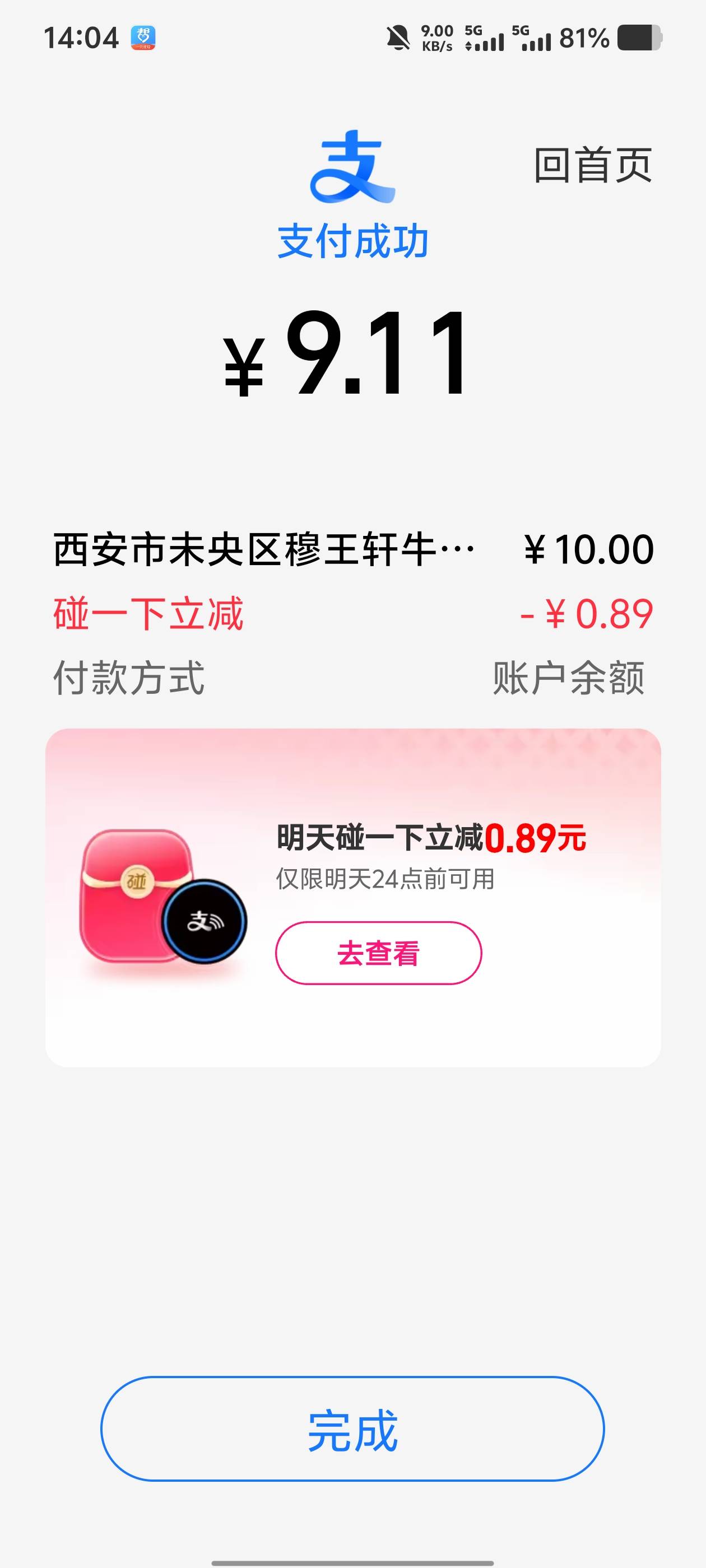 吃完牛肉面，心在滴血，不知何时能把这牛肉面钱赚回来

37 / 作者:秋水一色 / 