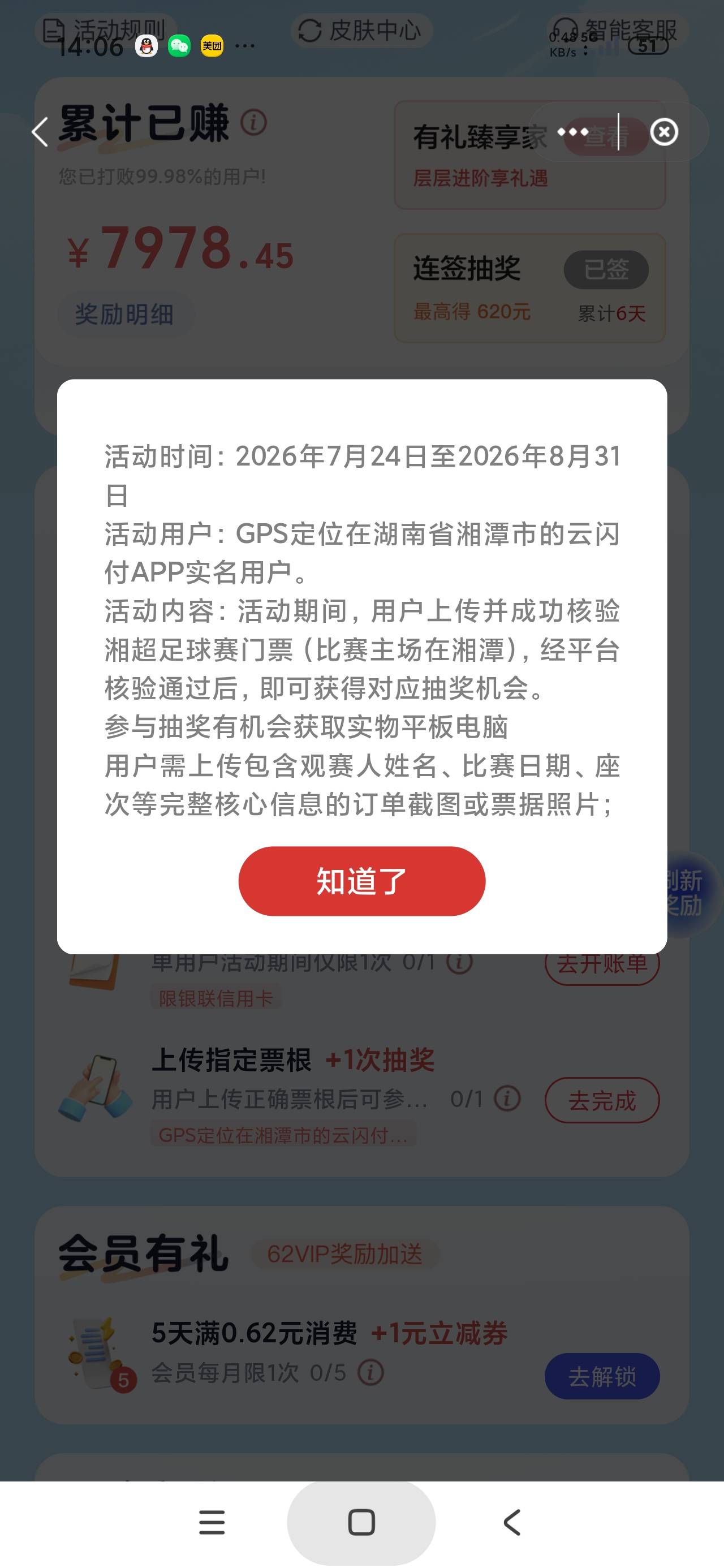 湘潭票根

59 / 作者:富士山下147 / 