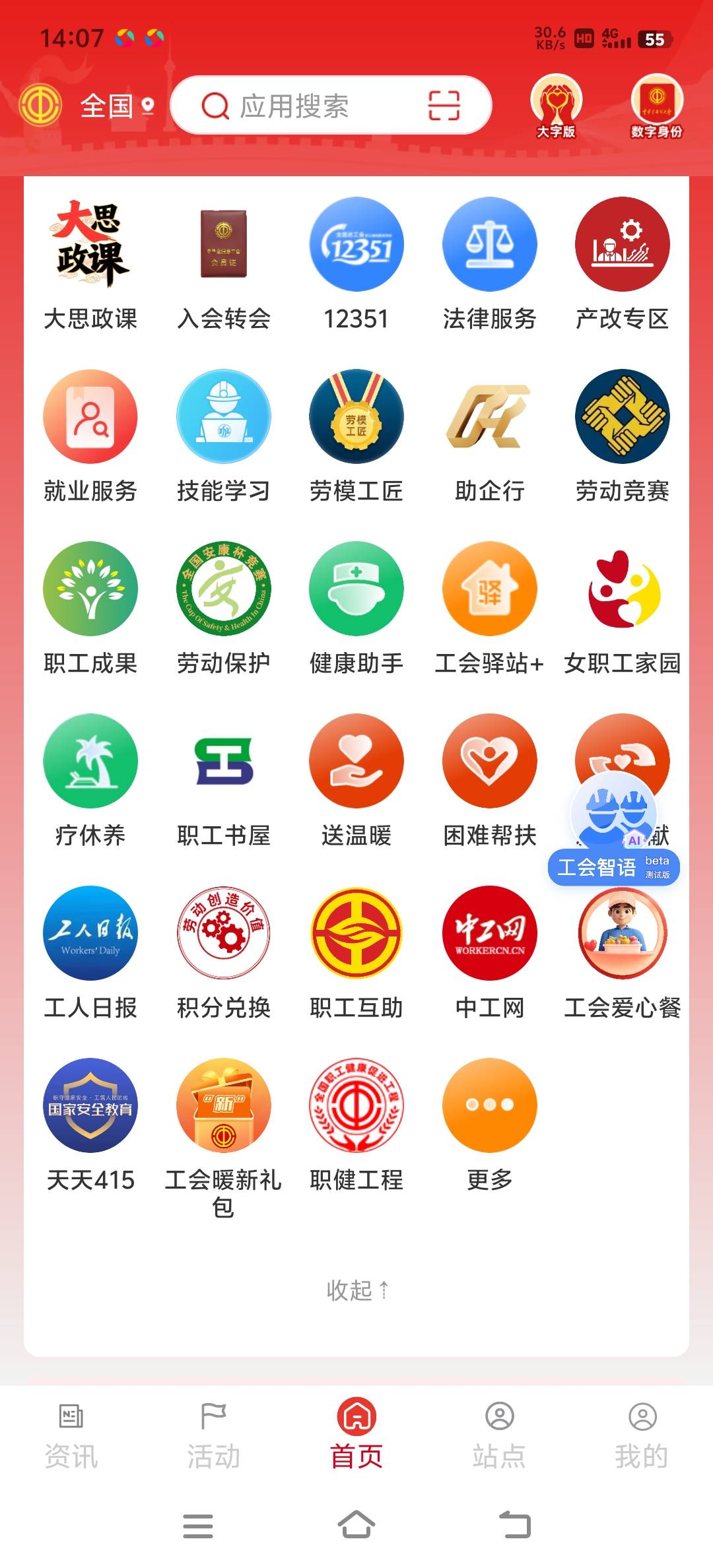全国总工会里这是个什么东西也不写

63 / 作者:999fuj / 