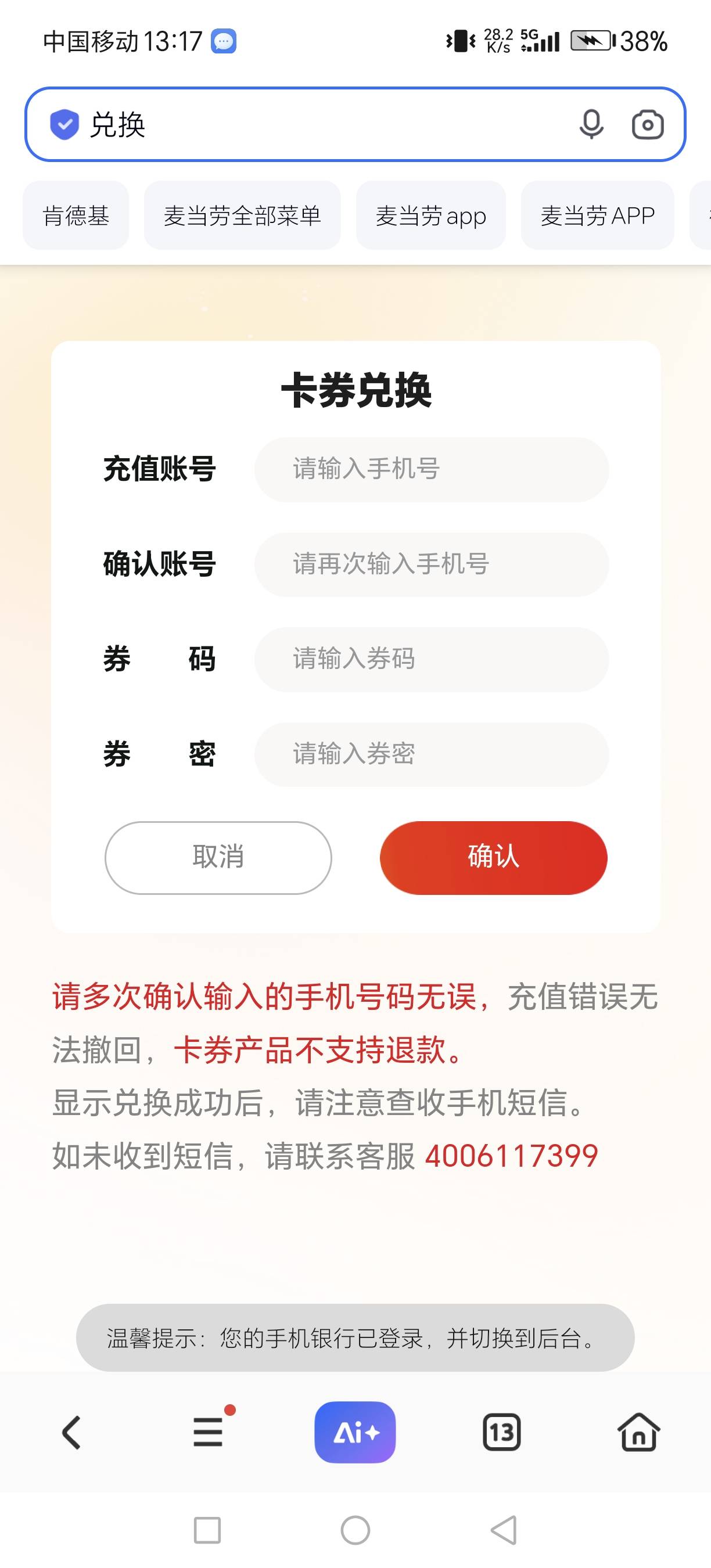 天猫超市享淘卡60   4出  有老哥要吗？直充

77 / 作者:嘉禾望岗。 / 