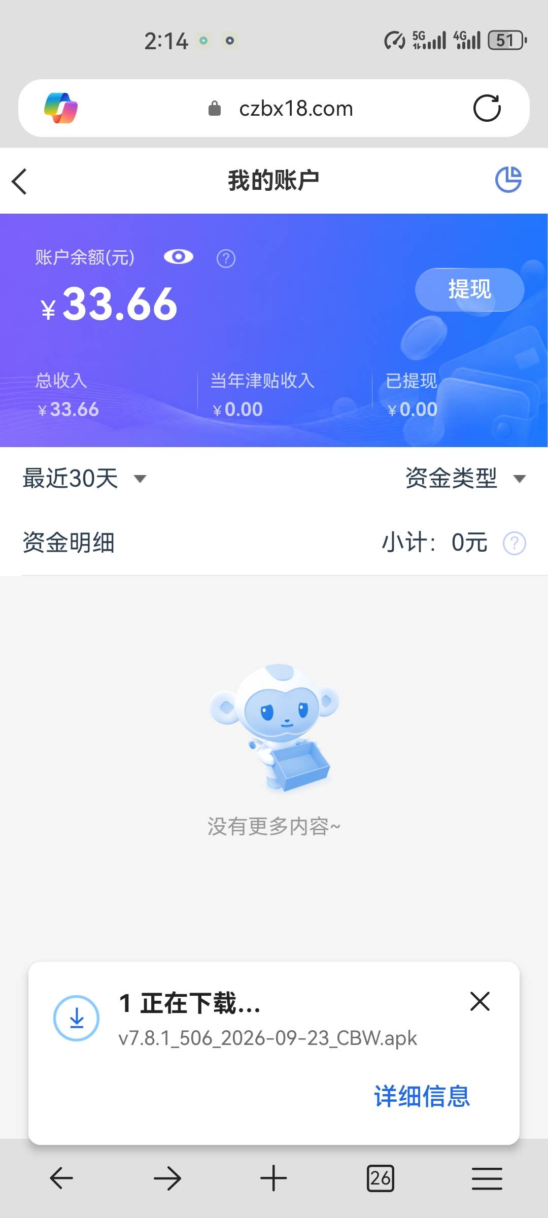 刚刚老哥发的创保网，上去看了看，还有33余额，成网点经理了

13 / 作者:无言888 / 