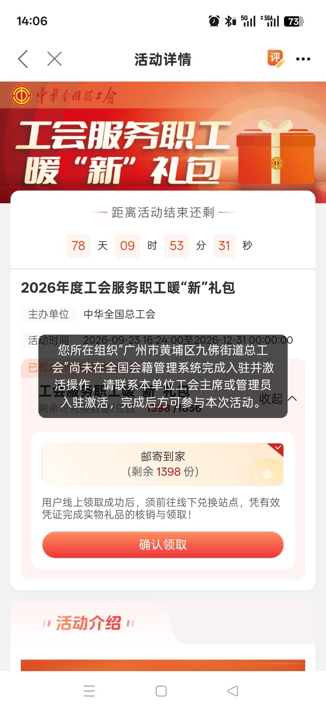 全国总工会里这是个什么东西也不写

64 / 作者:余生是 / 