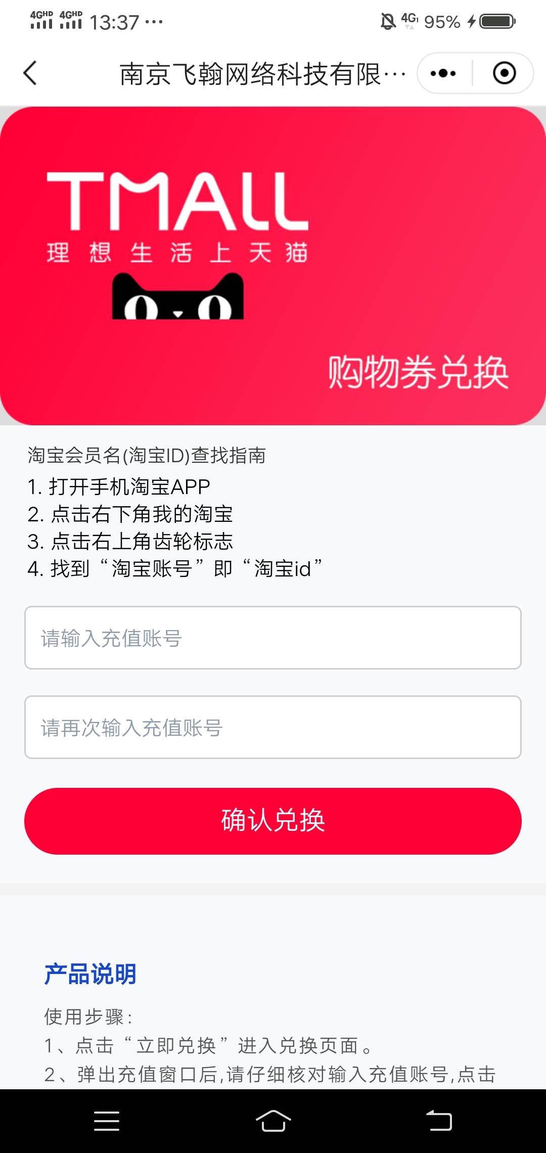 北京银行生日抽的15天猫直充， 12出有收的嘛

30 / 作者:wang656788 / 