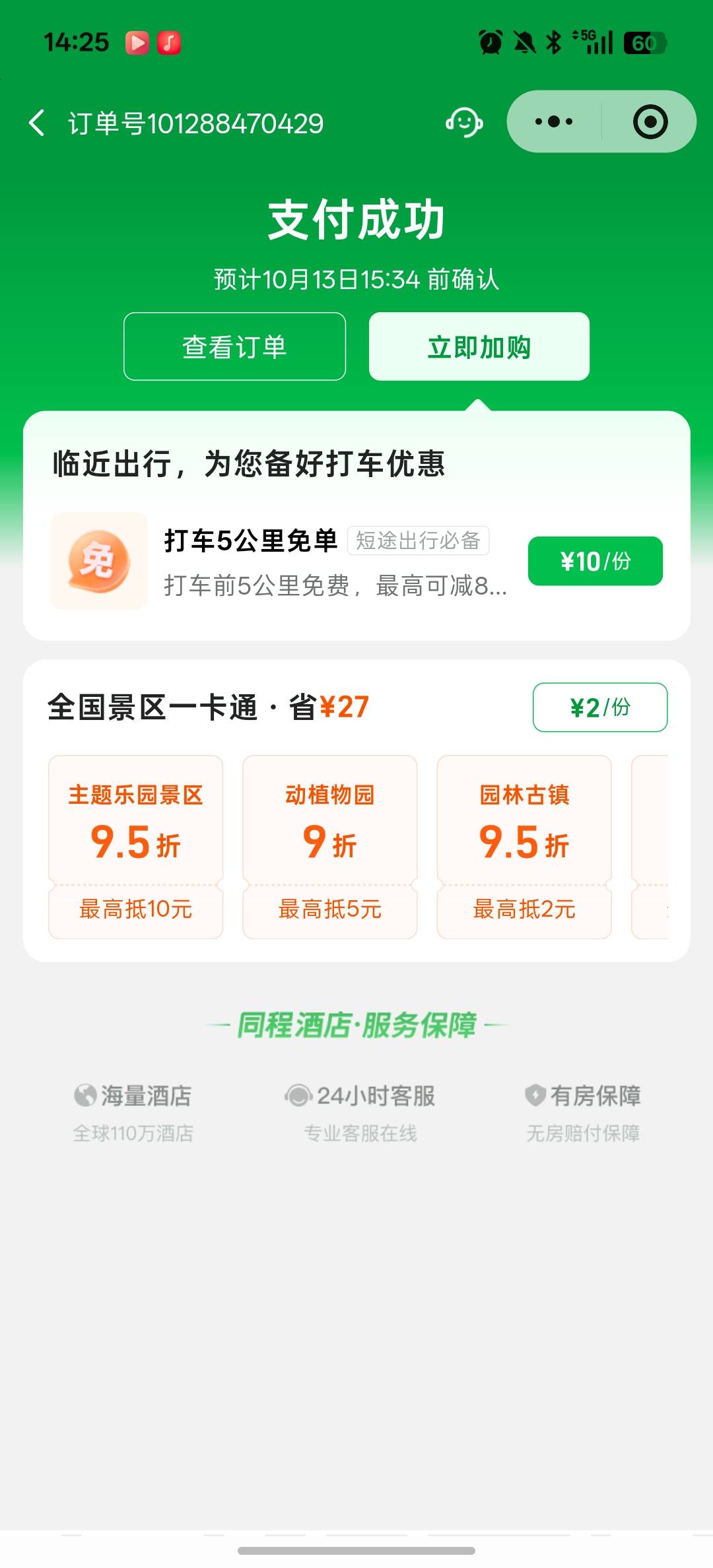 哪个老哥有渠道，


93 / 作者:加kk / 