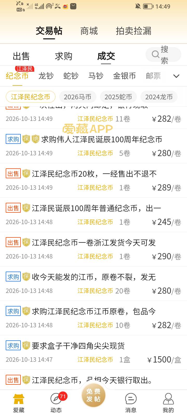 崩盘了，就喊你们早点去排队吧，400出了就美滋滋了

25 / 作者:大雕哥哥 / 