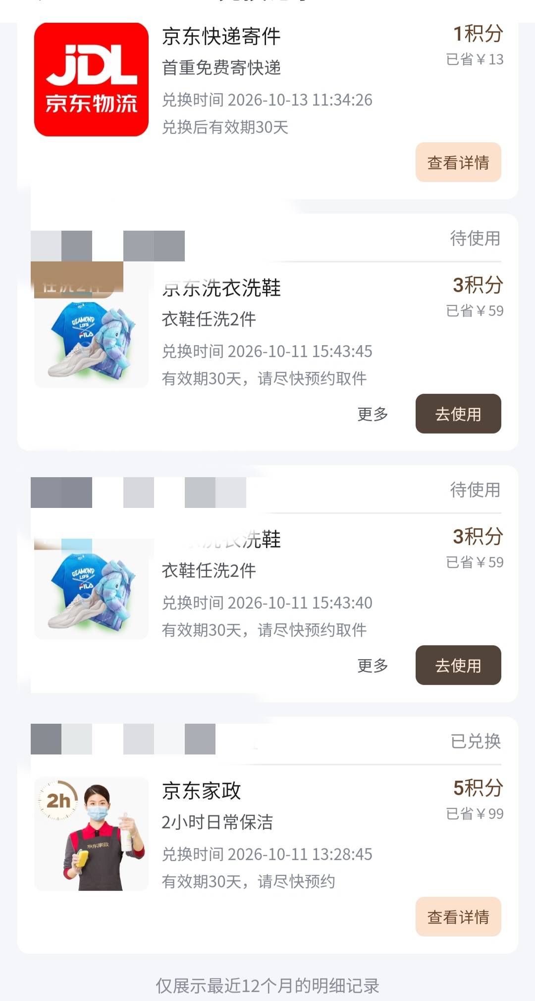 京东plus一直有人问，说详细一点吧
变现就是兑换积分服务出给别人，最值米的差不多就47 / 作者:廸加 / 