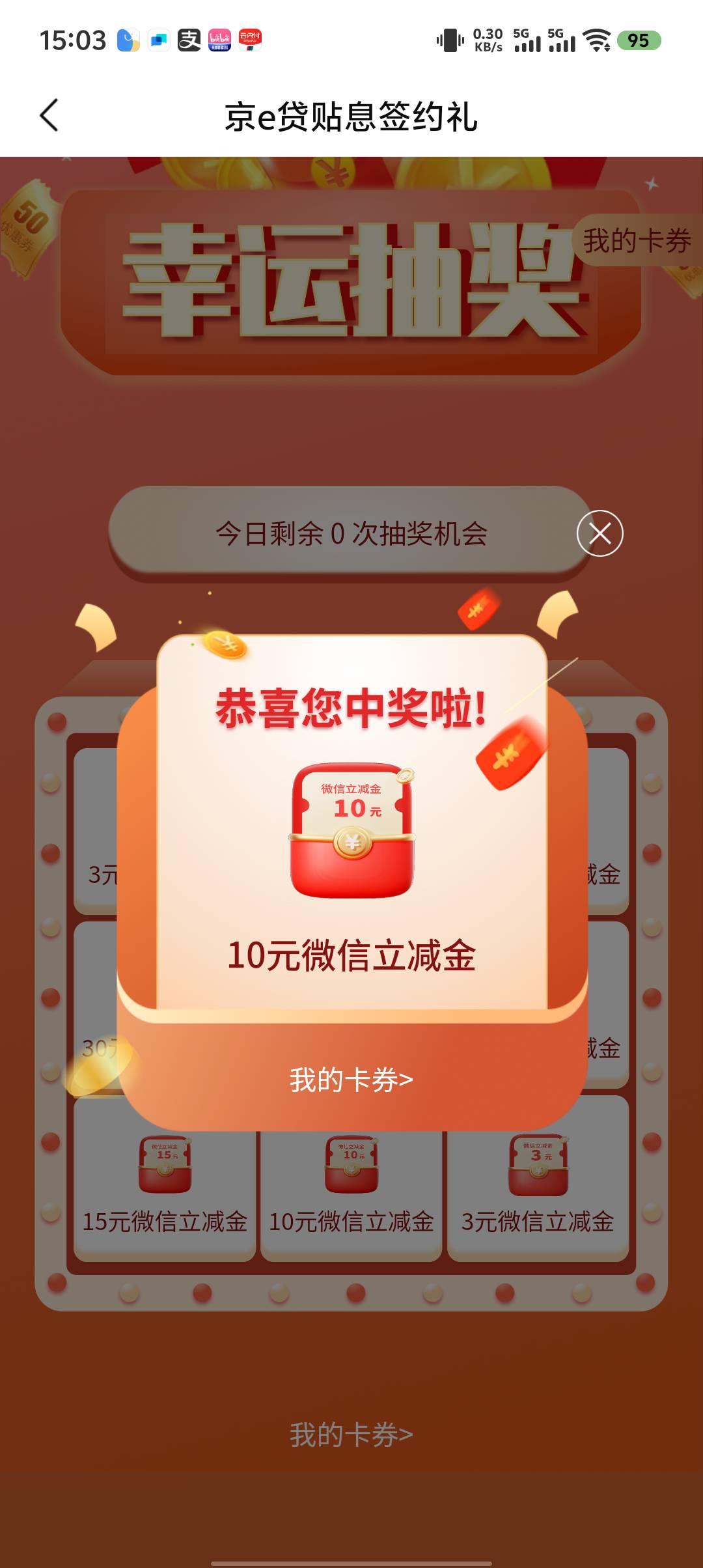 感谢老哥，北京银行签约贴息的那个可以了。

89 / 作者:辰辰公子 / 