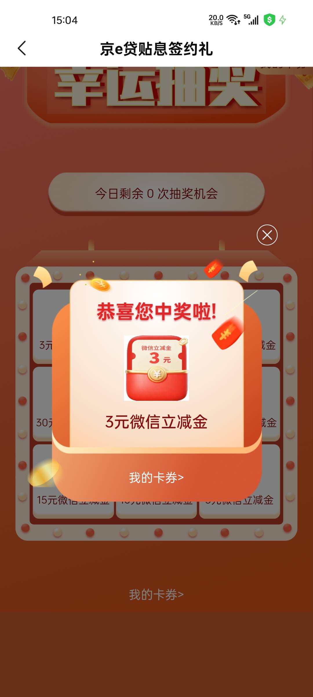 11日凌晨签的给次数了


94 / 作者:王江还 / 