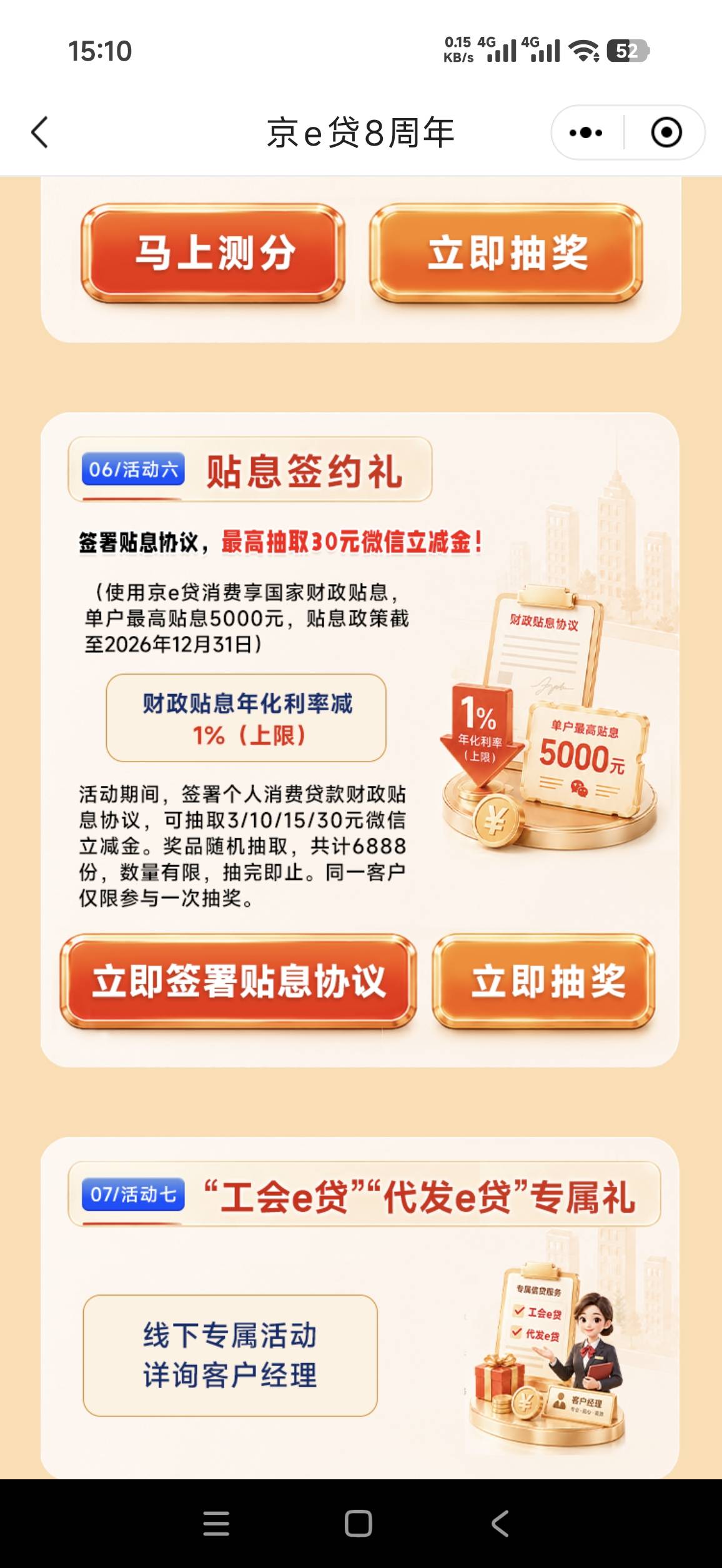 有6888份，现在还剩多少？

24 / 作者:卡农首负l / 