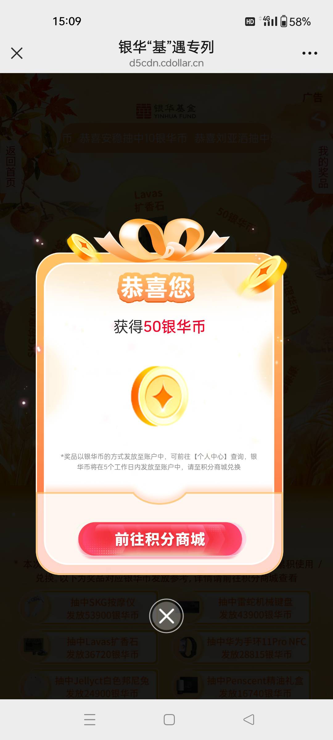 银华破解审核问题了，但是抽奖中了50积分，太乐色来，几个月前提交没审核刚才又提交几71 / 作者:南峰n / 