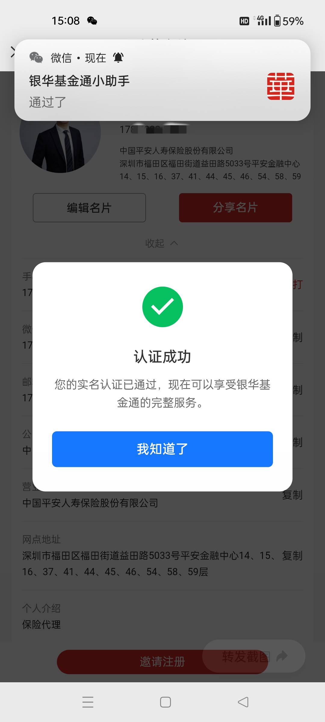 银华破解审核问题了，但是抽奖中了50积分，太乐色来，几个月前提交没审核刚才又提交几75 / 作者:南峰n / 