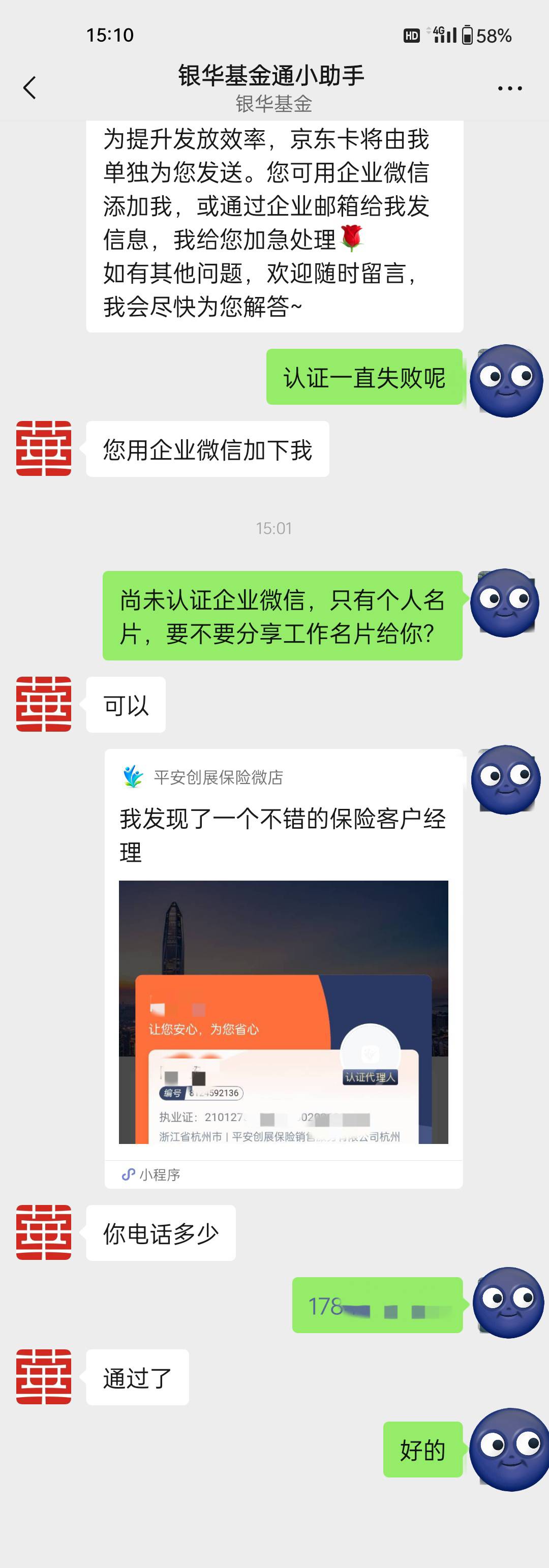 银华破解审核问题了，但是抽奖中了50积分，太乐色来，几个月前提交没审核刚才又提交几62 / 作者:南峰n / 