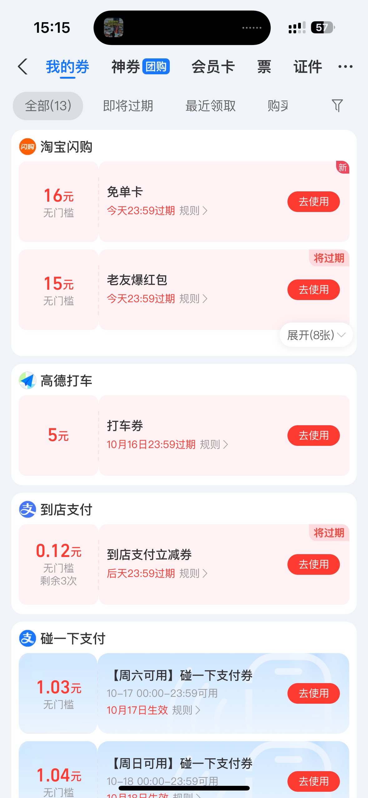 有老哥要吗，我不用

74 / 作者:大圆先生 / 