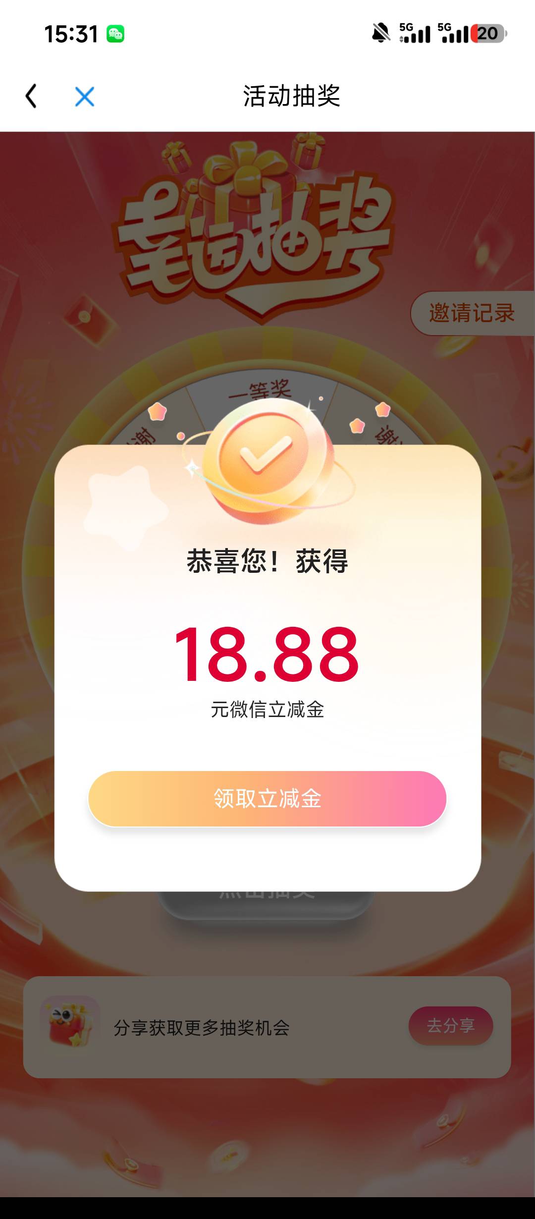 感谢老哥发的天津抽奖

73 / 作者:cjx1 / 