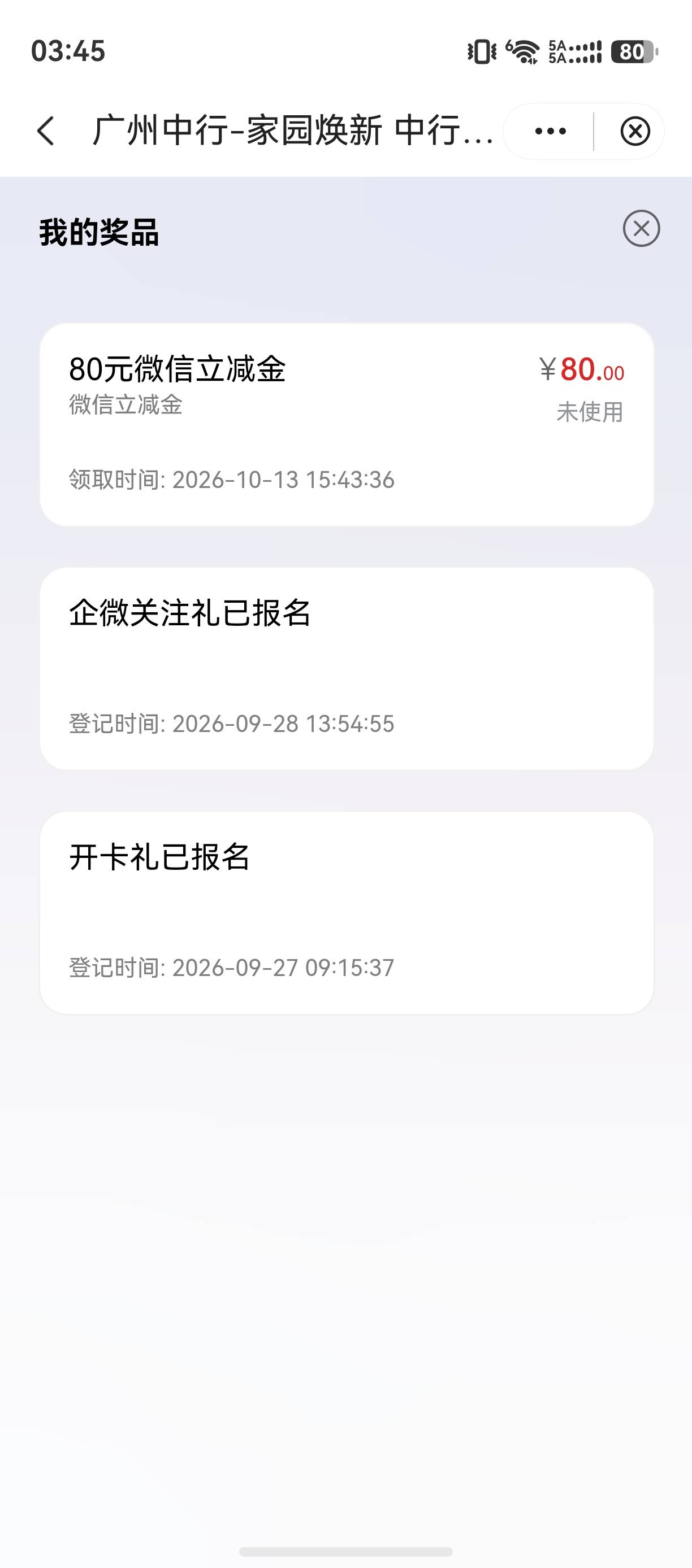 广州中行 半个月才拿下 都放弃  以为没戏了


97 / 作者:卡农高启强 / 