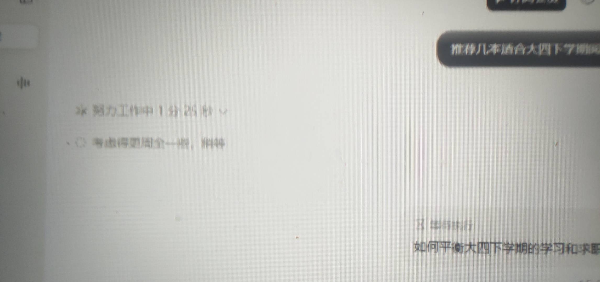 这小可爱千问第一个还没出来  豆包已经好几个了

31 / 作者:把好过 / 