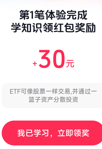 今天靠抖音华泰证券破零80+30+20+10，手续费20+ 利润110左右

88 / 作者:莫一 / 