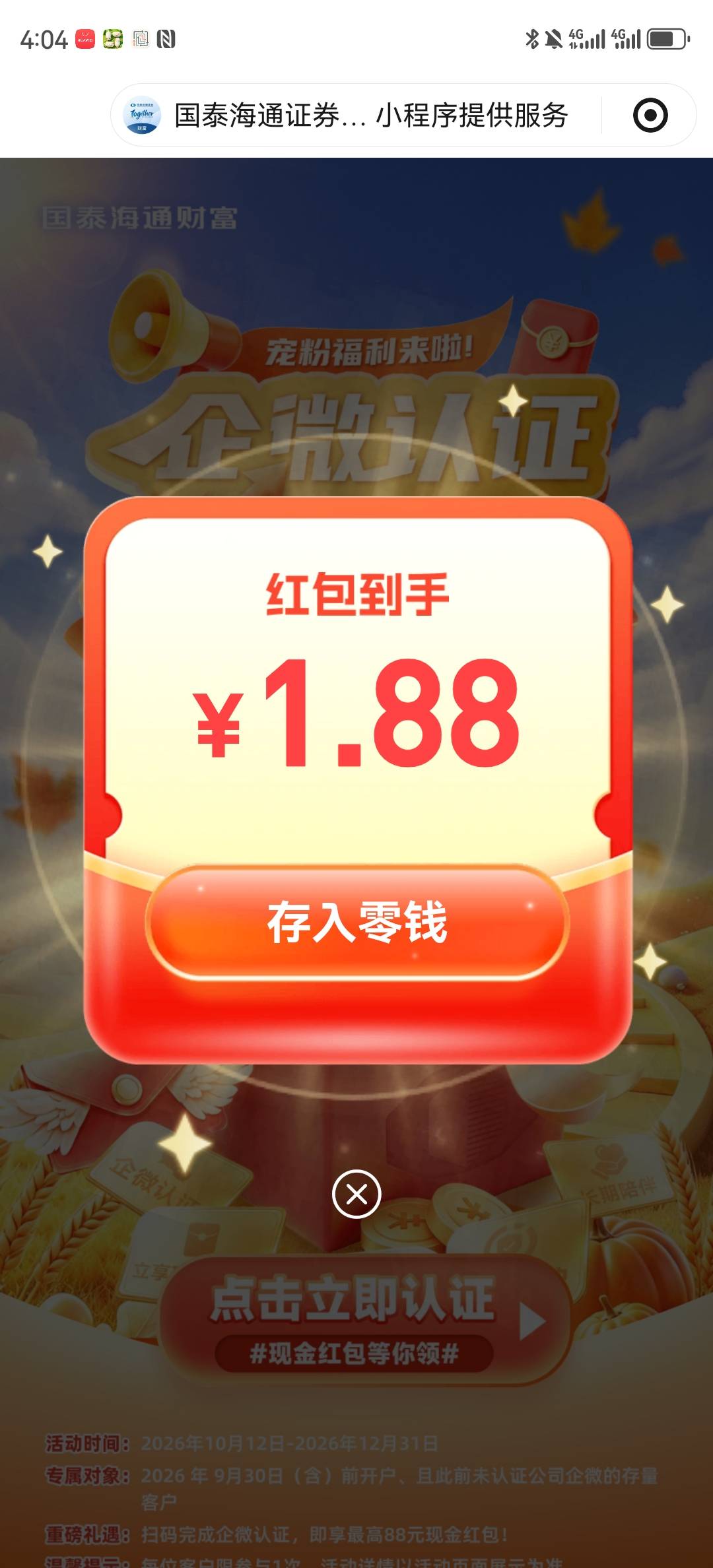 还以为是大清毛，居然没搞过。认实名了，只搞了一个账号

34 / 作者:湖南陈小春 / 