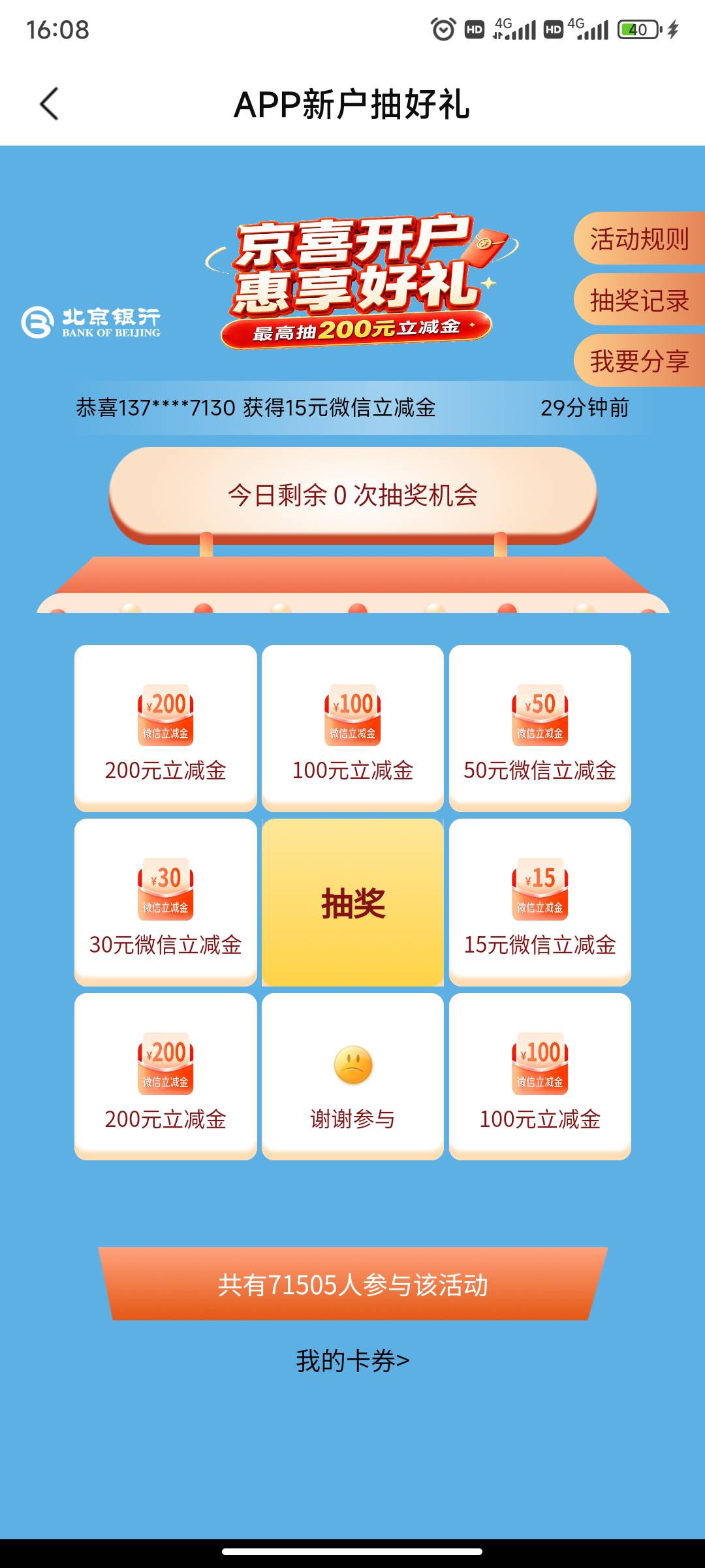 北京刚刚新开，侧分要等，这个新户也要等？那白开了，没什么毛呀

19 / 作者:南昌众包挂壁仔 / 