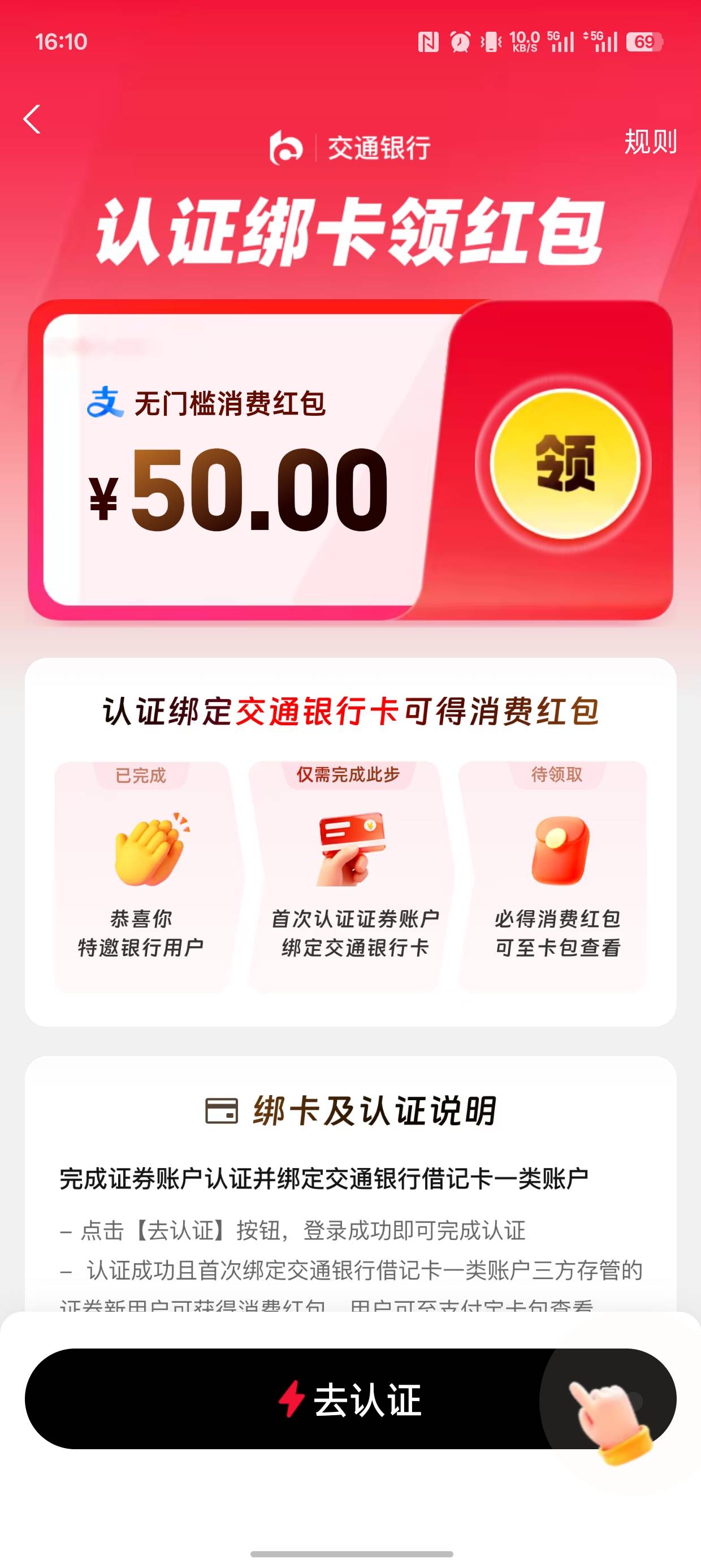 老哥们，支付宝50证券红包这个点进去有账号记录，账户已经销户了有没有办法清除啊


19 / 作者:孤独的小松鼠 / 