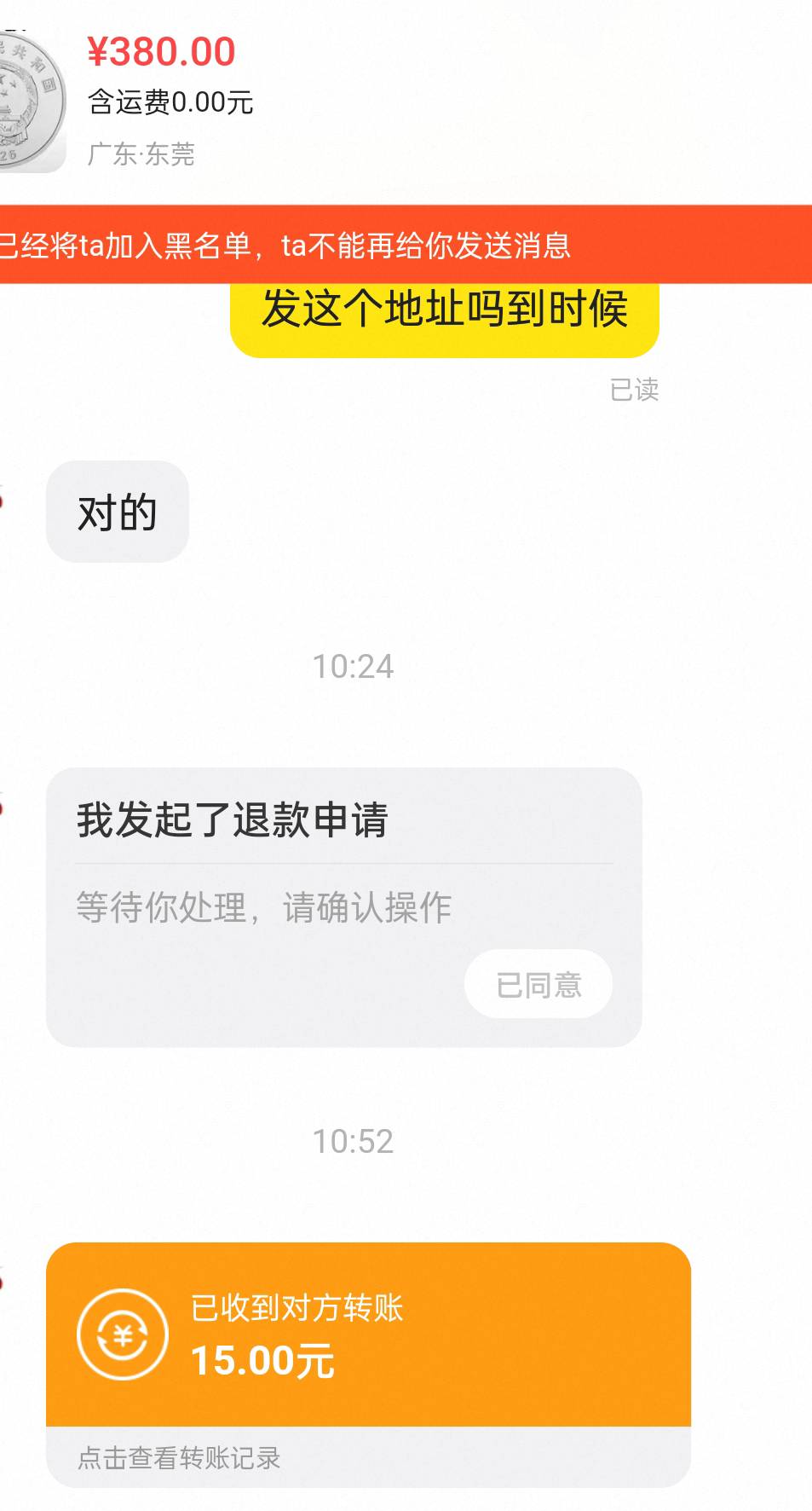 这人才前几天说好的涨跌无悔，拒绝鸽子，早上申请退款可能自己过意不去陪了我15。害得68 / 作者:付东流 / 