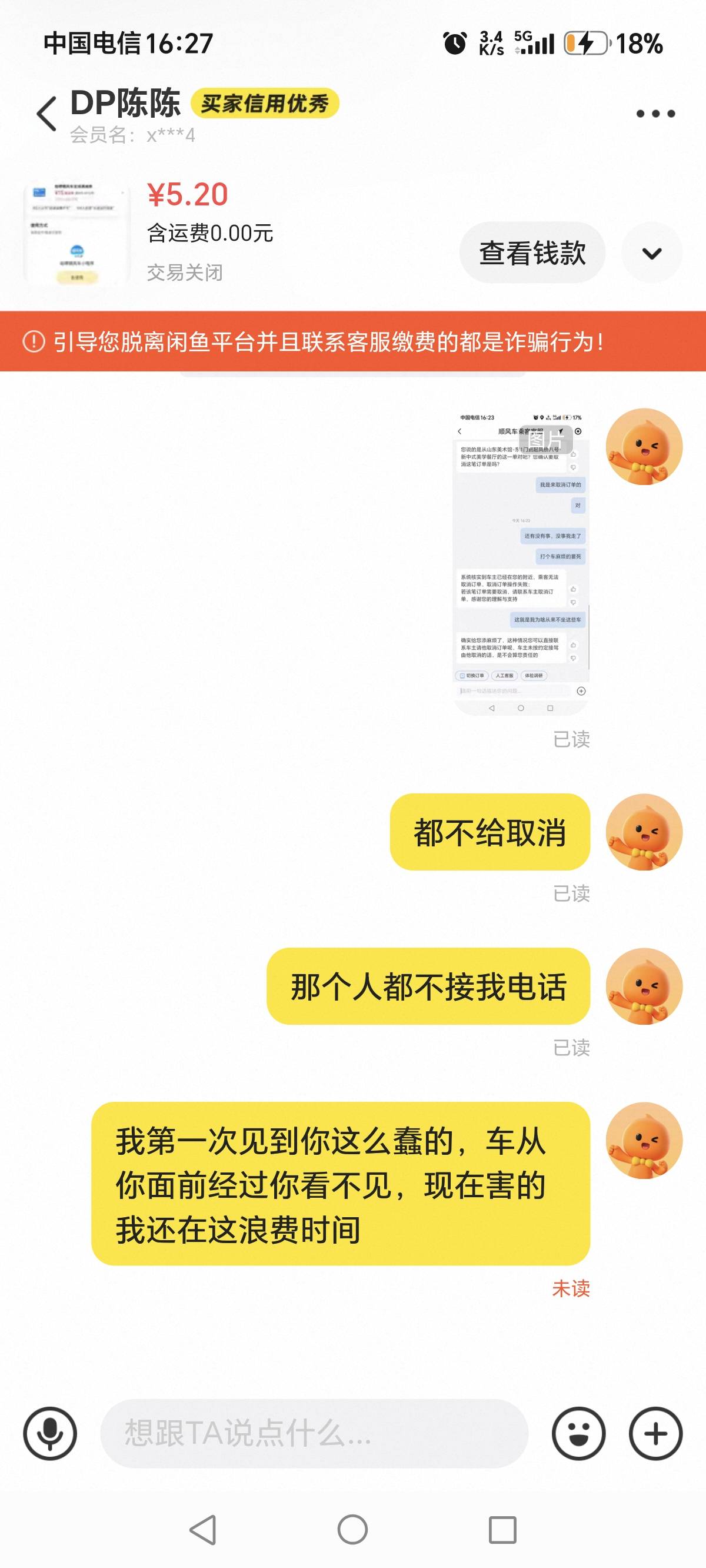 又蠢，坐个车都坐不明白，从面前过看不见，把人家开顺风车的都搞气死了

77 / 作者:无所谓368 / 