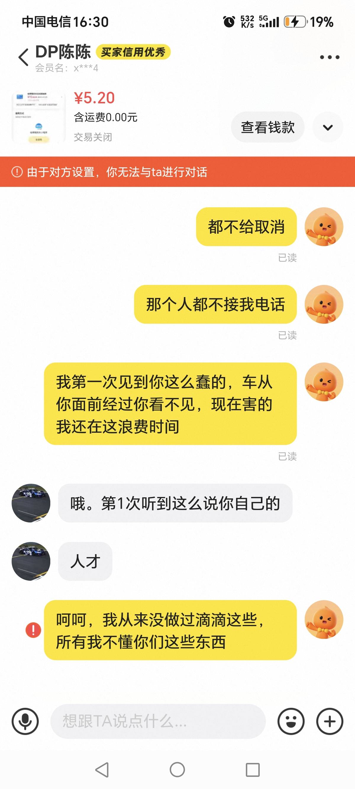 又蠢，坐个车都坐不明白，从面前过看不见，把人家开顺风车的都搞气死了

58 / 作者:无所谓368 / 