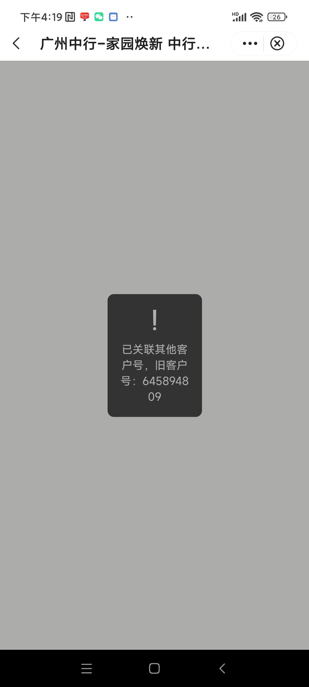 广州中行飞走了再飞回来找客服解绑后还好还可以领



100 / 作者:猫猫不猫了 / 