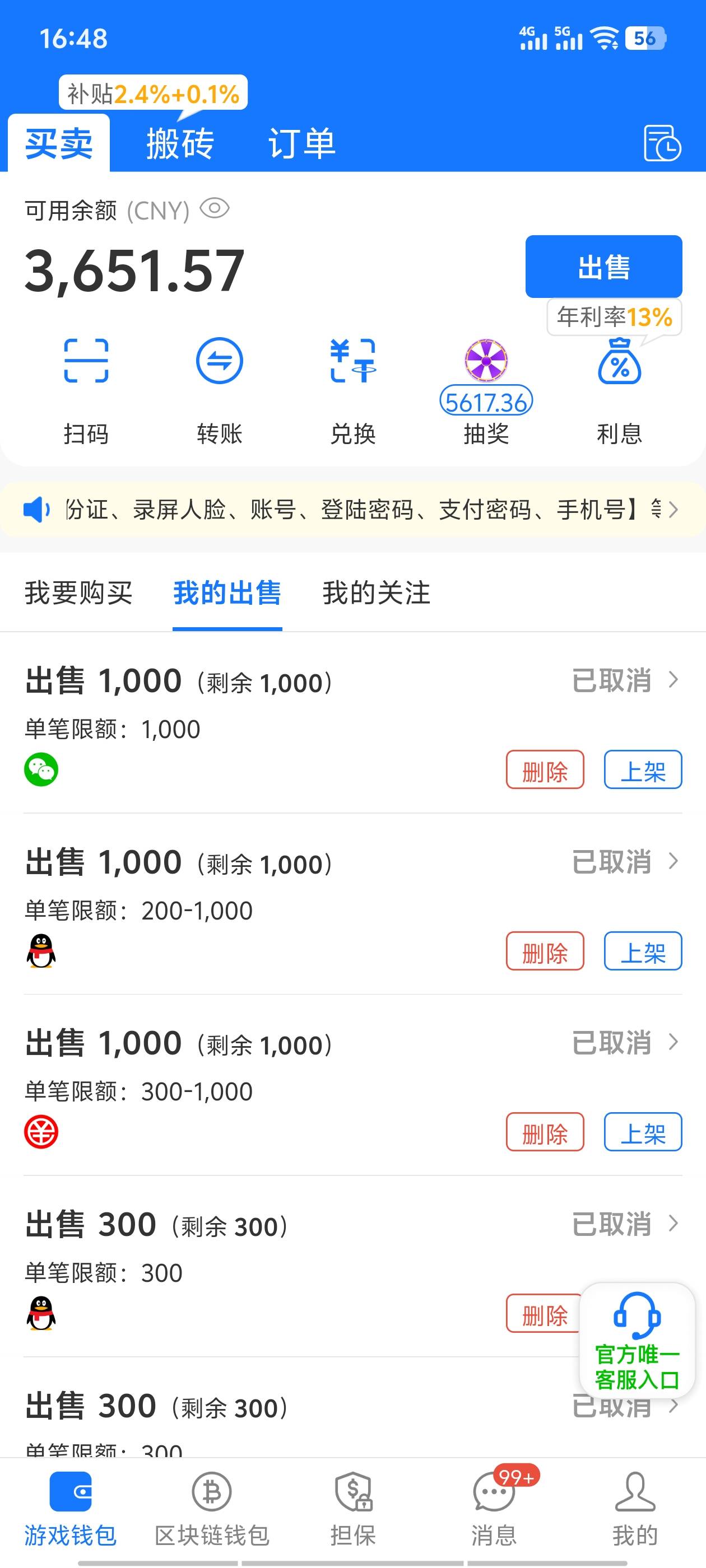 出no币，走平台只能接受微信转账，500起步，95折，1000起步9折。

5 / 作者:汉升 / 